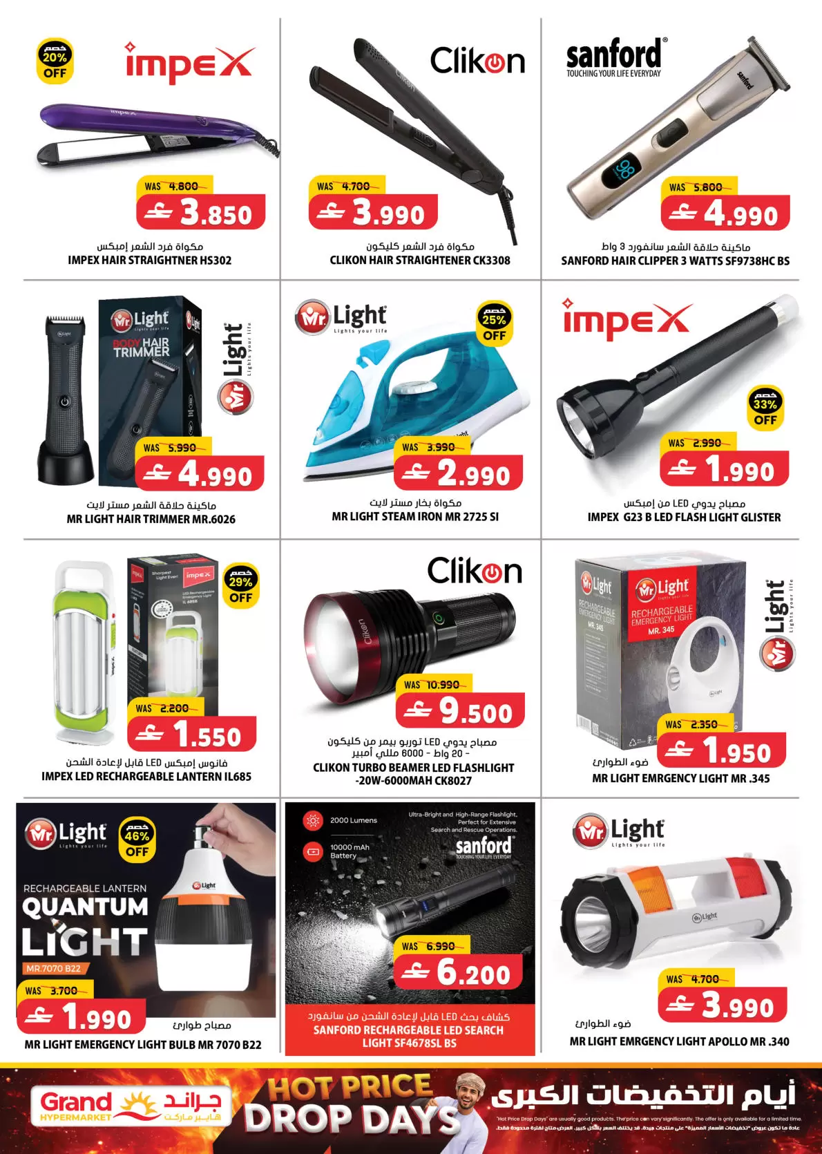 عروض جراند هايبر ماركت عمان من ٩ حتى ١١ أبريل ٢٠٢٦ عروض سوق طازج - جراند هايبر ماركت - عمان - 9 ابريل 2026 – 11 ابريل 2026 - صفحة 22