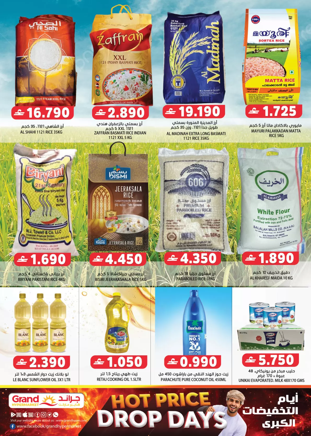 عروض جراند هايبر ماركت عمان من ٩ حتى ١١ أبريل ٢٠٢٦ عروض سوق طازج - جراند هايبر ماركت - عمان - 9 ابريل 2026 – 11 ابريل 2026 - صفحة 3