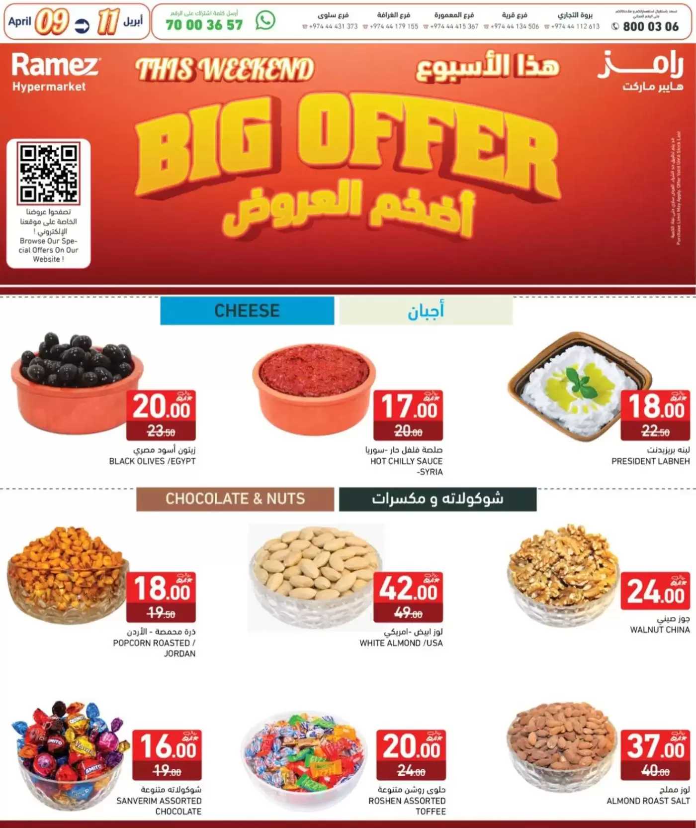 Offres Marchés Ramez Qatar de 9 à 11 avril 2026 Économisez sur les offres importantes - Marchés Ramez - Qatar - 9 avril 2026 – 11 avril 2026 - Page 2