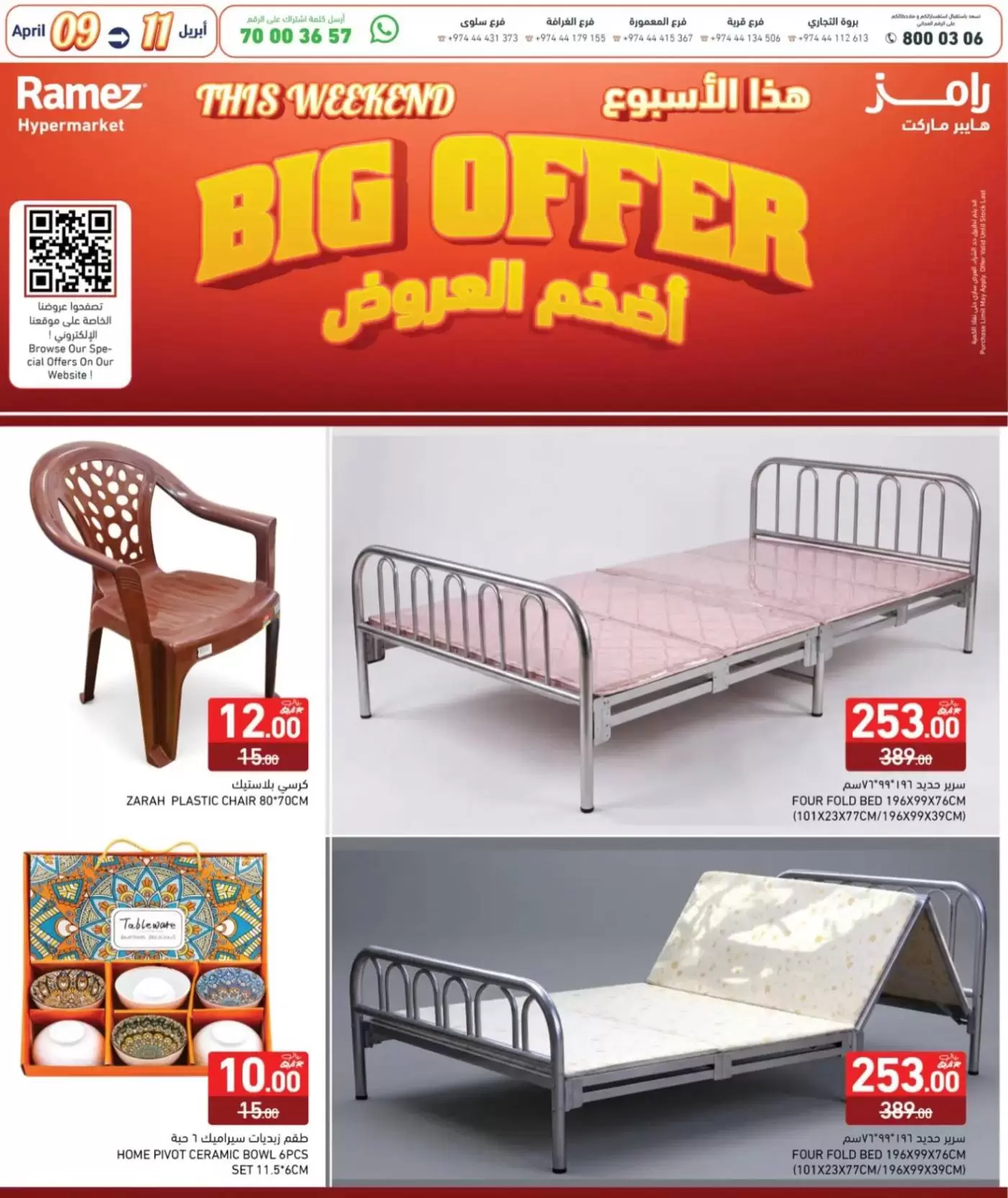 Offres Marchés Ramez Qatar de 9 à 11 avril 2026 Économisez sur les offres importantes - Marchés Ramez - Qatar - 9 avril 2026 – 11 avril 2026 - Page 4