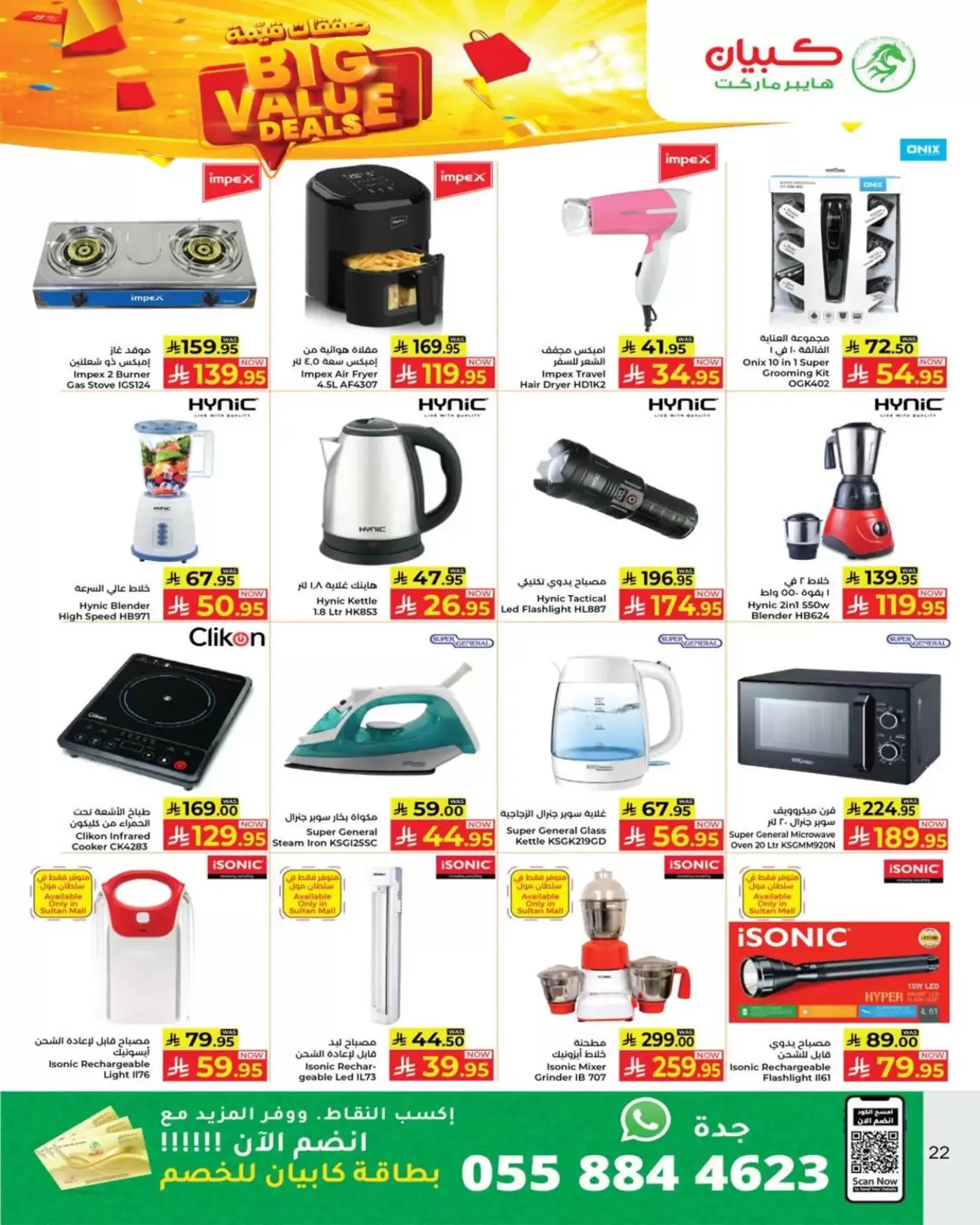Kabayan Saudi Arabia offers from 21 to 27 Shawwal 1447 AH (9 – 15 April 2026) Big Value Deals - Kabayan - Saudi Arabia - 9 April 2026 – 15 April 2026 - Page 18