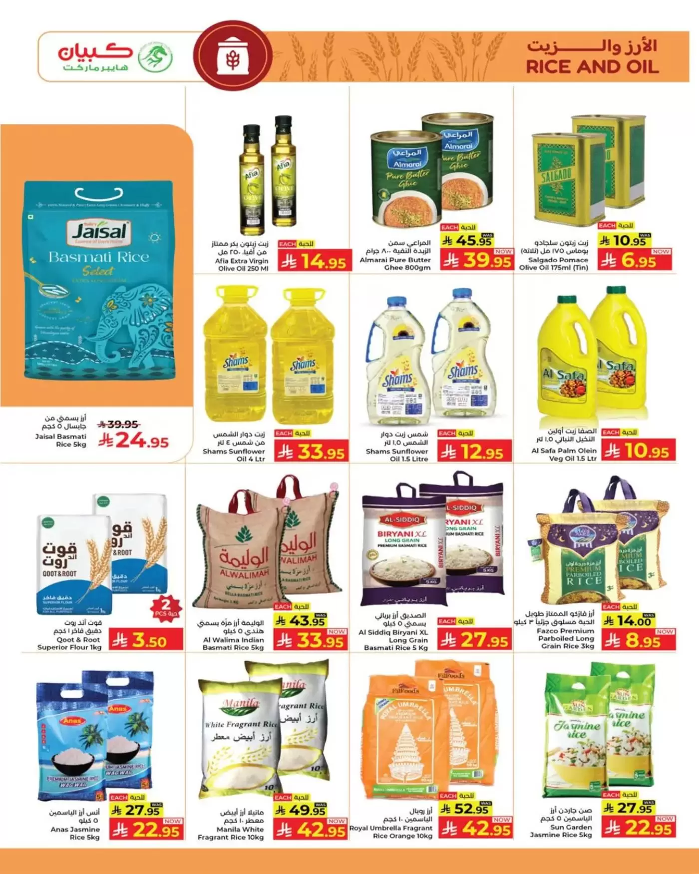 Kabayan Saudi Arabia offers from 21 to 27 Shawwal 1447 AH (9 – 15 April 2026) Big Value Deals - Kabayan - Saudi Arabia - 9 April 2026 – 15 April 2026 - Page 9