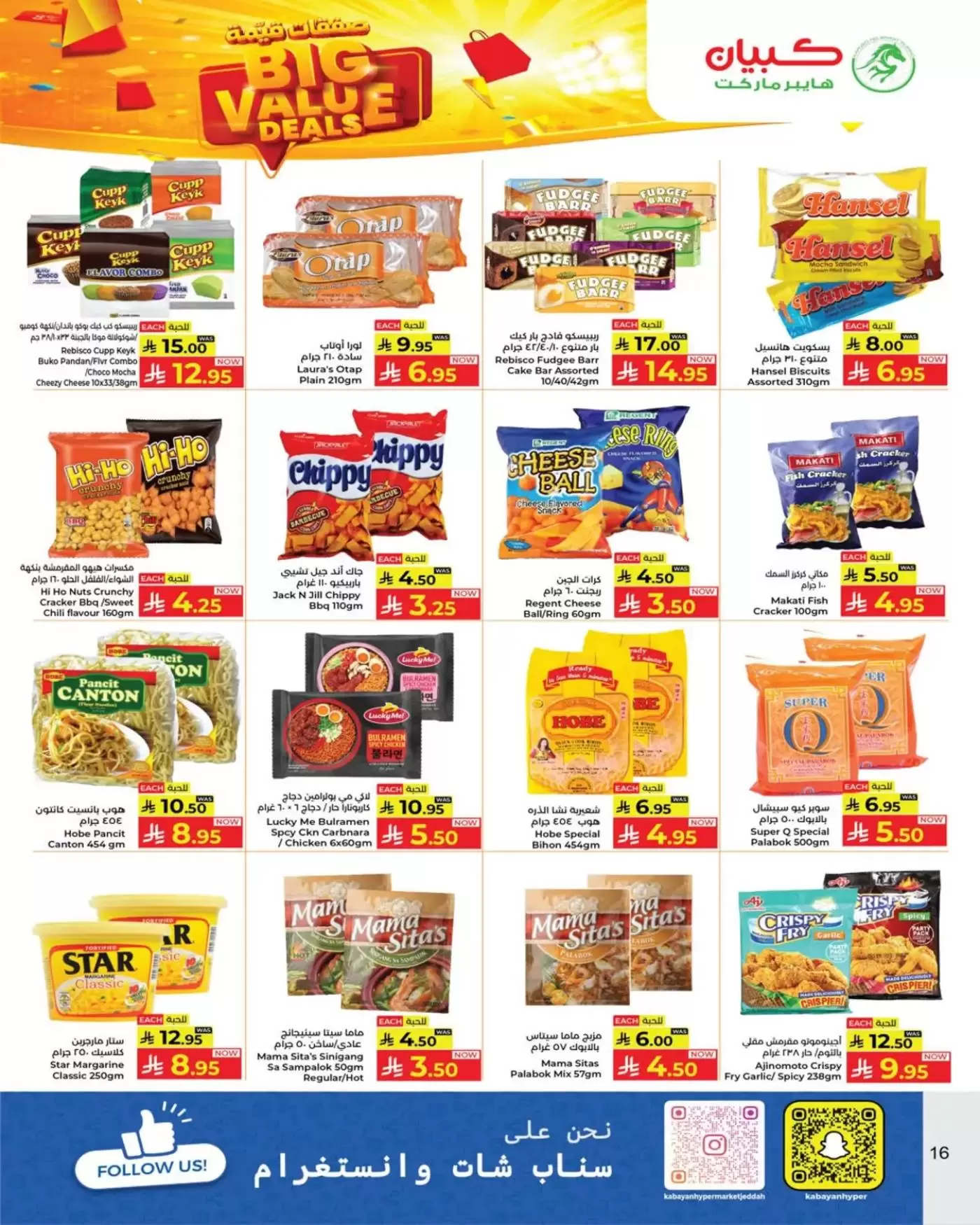 Kabayan Saudi Arabia offers from 21 to 27 Shawwal 1447 AH (9 – 15 April 2026) Big Value Deals - Kabayan - Saudi Arabia - 9 April 2026 – 15 April 2026 - Page 16