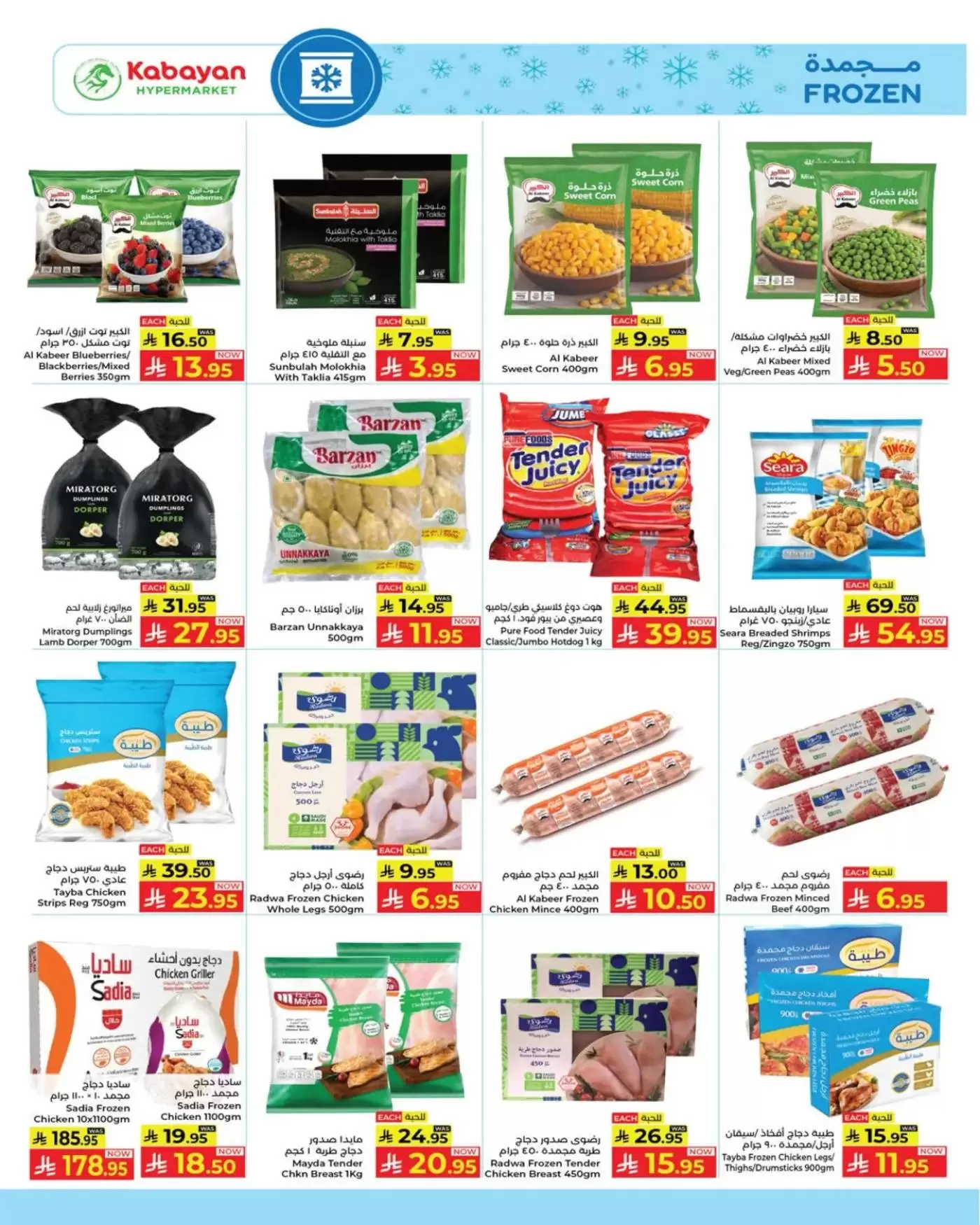 Kabayan Saudi Arabia offers from 21 to 27 Shawwal 1447 AH (9 – 15 April 2026) Big Value Deals - Kabayan - Saudi Arabia - 9 April 2026 – 15 April 2026 - Page 7