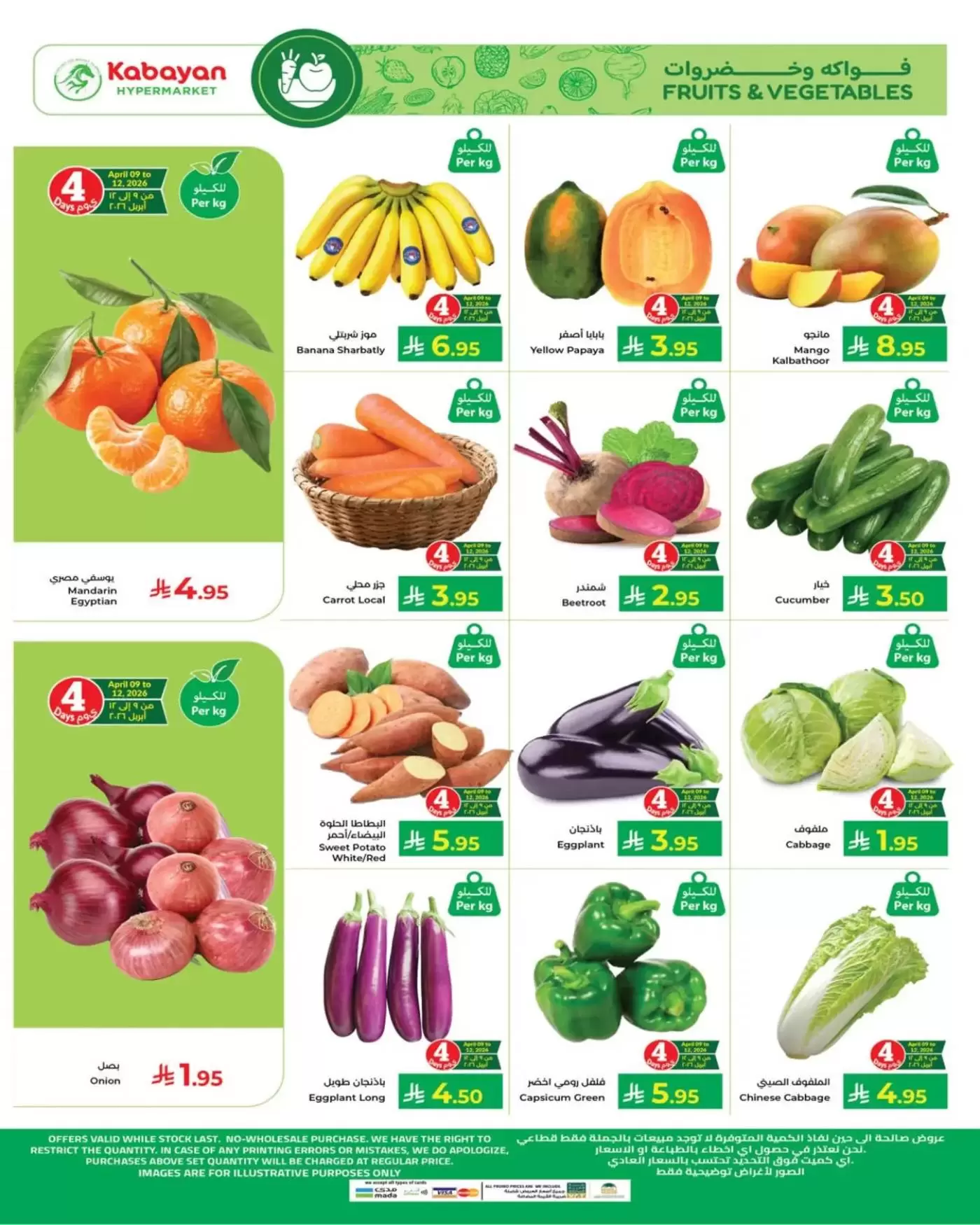 Kabayan Saudi Arabia offers from 21 to 27 Shawwal 1447 AH (9 – 15 April 2026) Big Value Deals - Kabayan - Saudi Arabia - 9 April 2026 – 15 April 2026 - Page 20