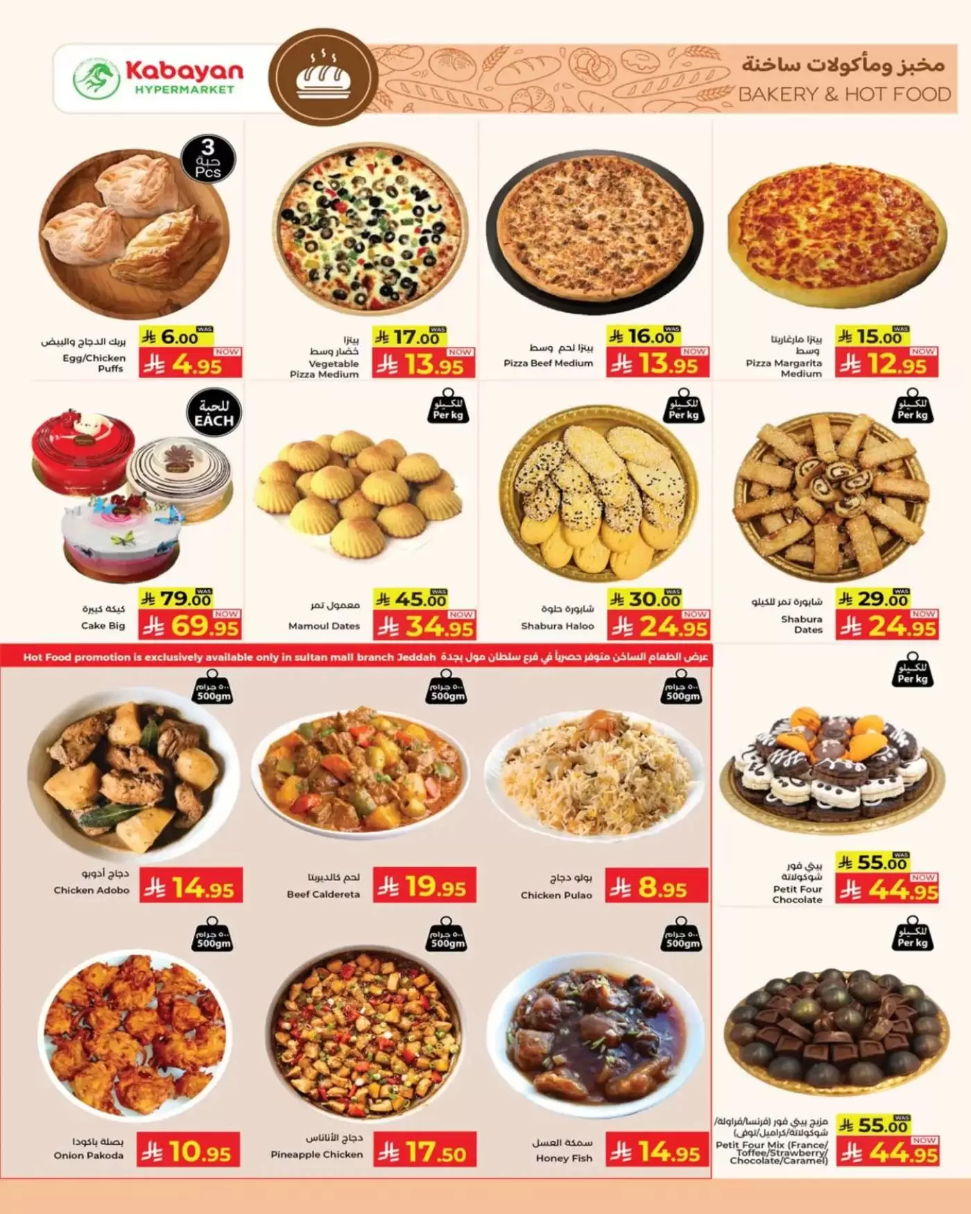 Kabayan Saudi Arabia offers from 21 to 27 Shawwal 1447 AH (9 – 15 April 2026) Big Value Deals - Kabayan - Saudi Arabia - 9 April 2026 – 15 April 2026 - Page 2
