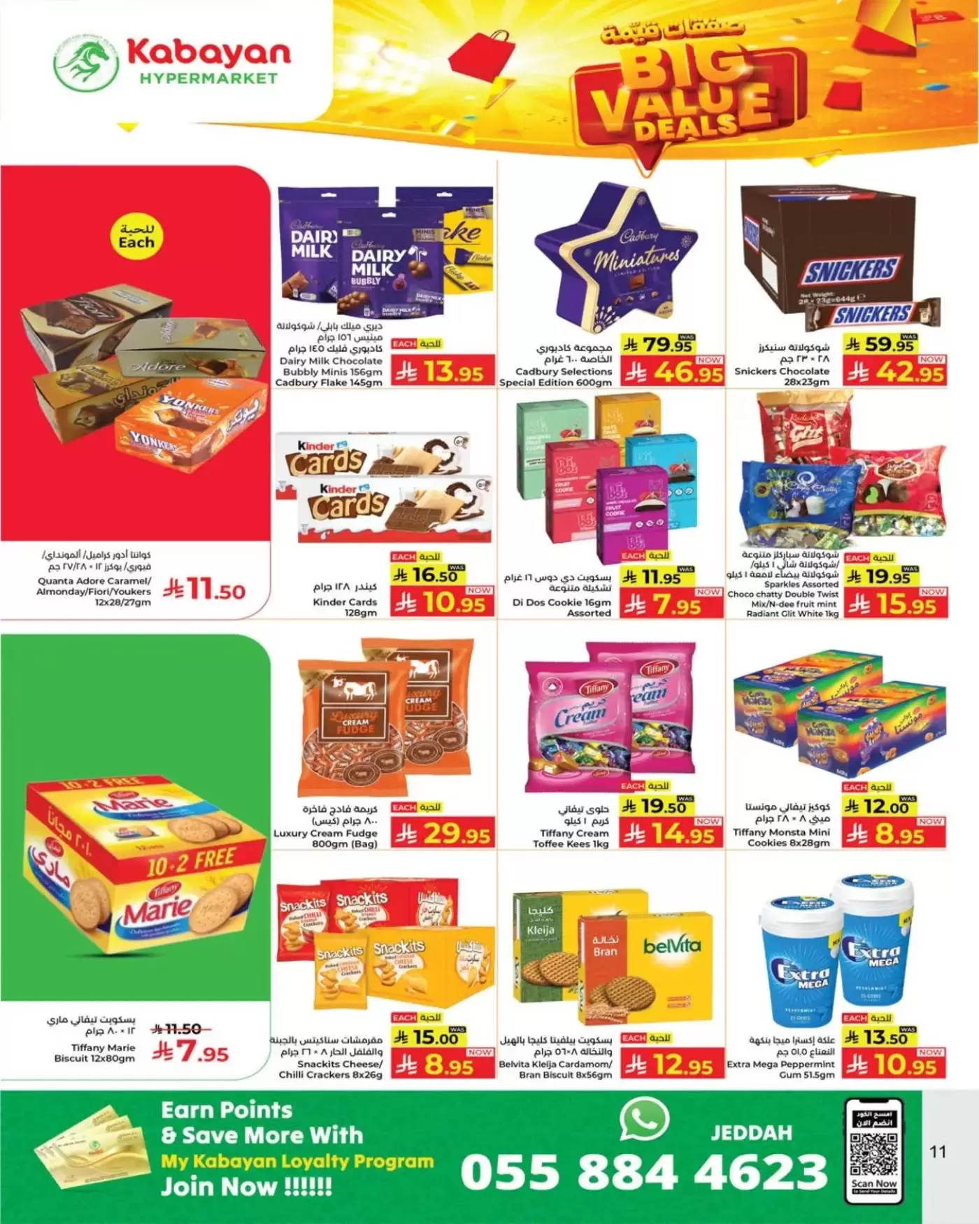 Kabayan Saudi Arabia offers from 21 to 27 Shawwal 1447 AH (9 – 15 April 2026) Big Value Deals - Kabayan - Saudi Arabia - 9 April 2026 – 15 April 2026 - Page 11