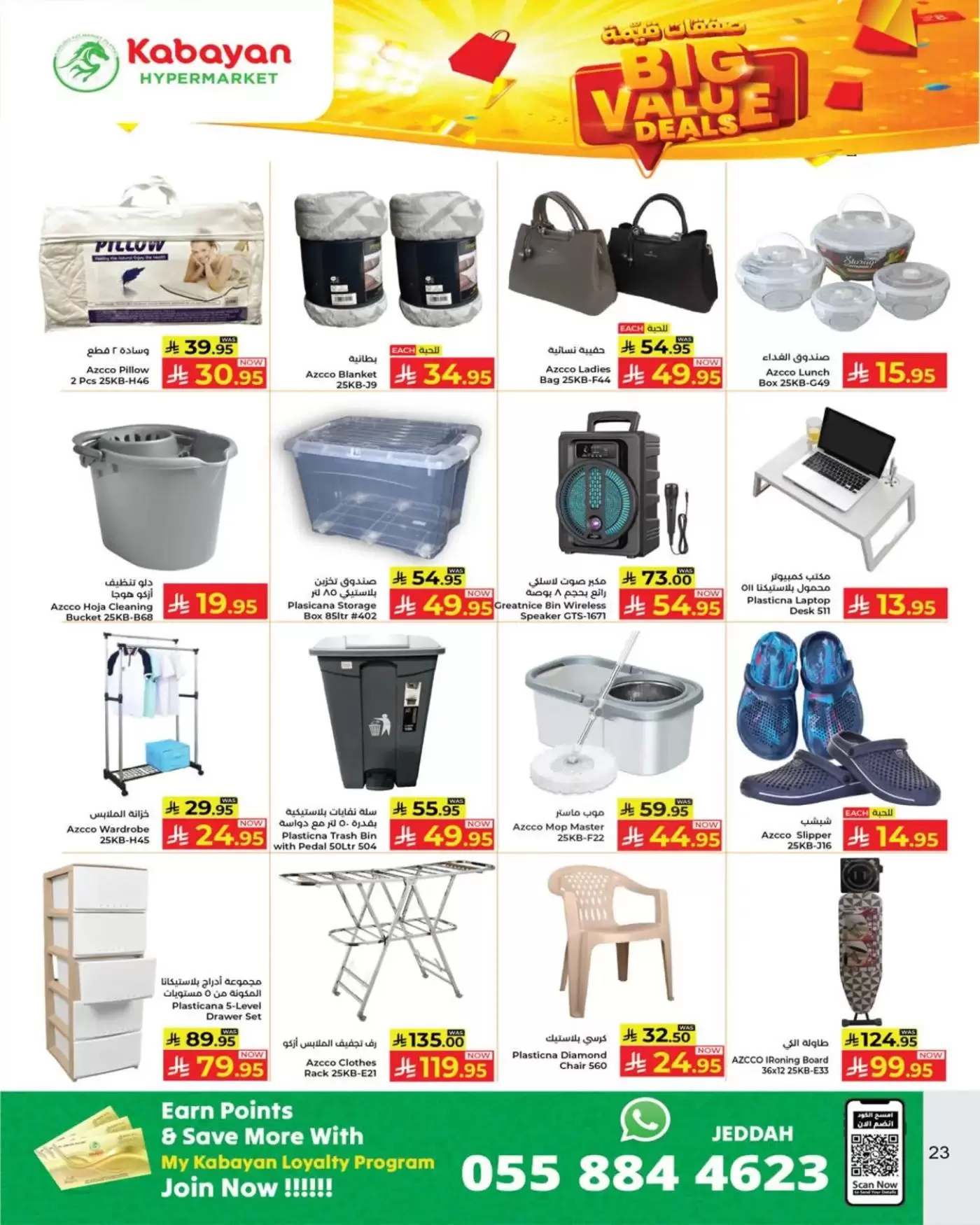 Kabayan Saudi Arabia offers from 21 to 27 Shawwal 1447 AH (9 – 15 April 2026) Big Value Deals - Kabayan - Saudi Arabia - 9 April 2026 – 15 April 2026 - Page 19