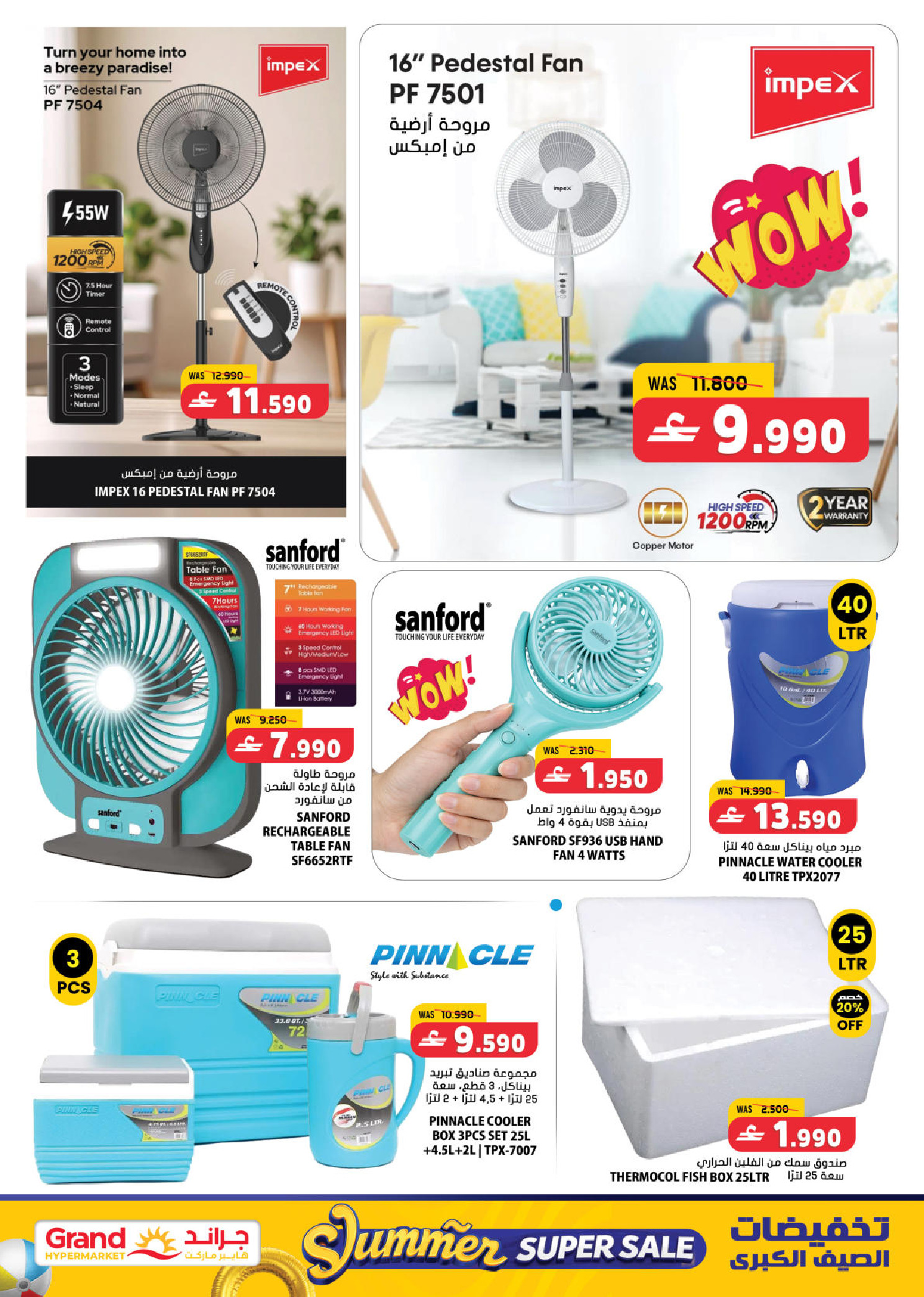 عروض جراند هايبر ماركت عمان من ٩ حتى ١١ أبريل ٢٠٢٦ أيام التخفيضات الكبري - جراند هايبر ماركت - عمان - 9 ابريل 2026 – 11 ابريل 2026 - صفحة 14