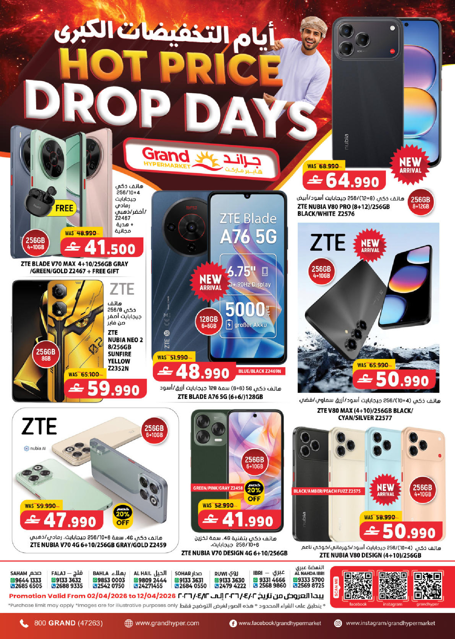 عروض جراند هايبر ماركت عمان من ٩ حتى ١١ أبريل ٢٠٢٦ أيام التخفيضات الكبري - جراند هايبر ماركت - عمان - 9 ابريل 2026 – 11 ابريل 2026 - صفحة 15