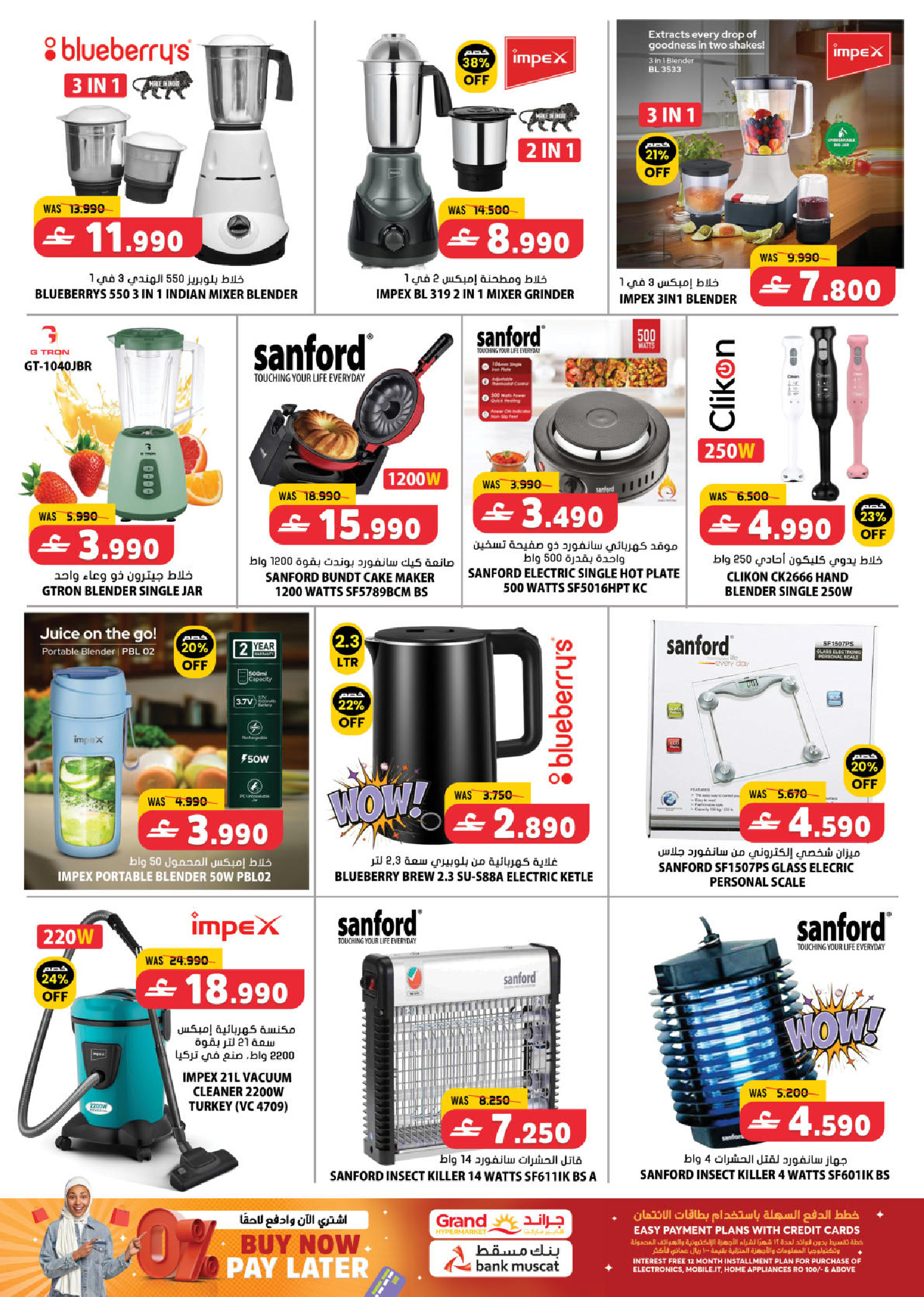 عروض جراند هايبر ماركت عمان من ٩ حتى ١١ أبريل ٢٠٢٦ أيام التخفيضات الكبري - جراند هايبر ماركت - عمان - 9 ابريل 2026 – 11 ابريل 2026 - صفحة 19