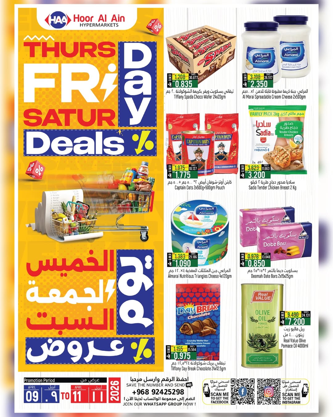 Hoor Al Ain Hypermarket Oman offers in SINAW from 9 to 11 April 2026 Weekend Deals - Page 1
