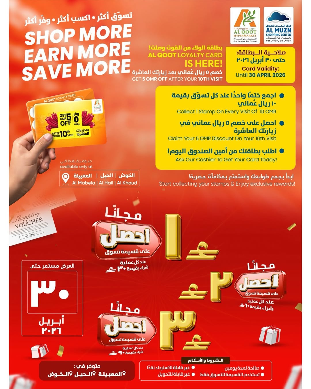عروض القوت هايبر ماركت عمان من ٩ حتى ١٢ أبريل ٢٠٢٦ عروض سوق طازج - القوت هايبر ماركت - عمان - 9 ابريل 2026 – 12 ابريل 2026 - صفحة 3