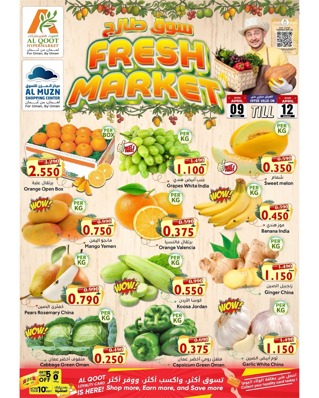 Ofertas de Hipermercado Al Qoot Oman de 9 a 12 abril 2026 Ofertas del Mercado Fresco - Página 1