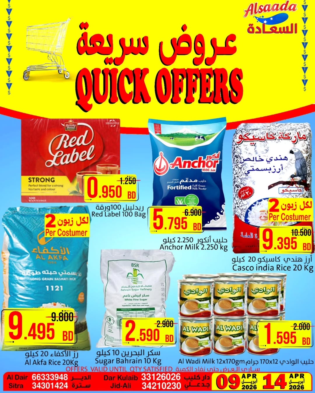 Al Saada markets Bahrain offers from 9 to 14 April 2026 Express Deals - Page 1