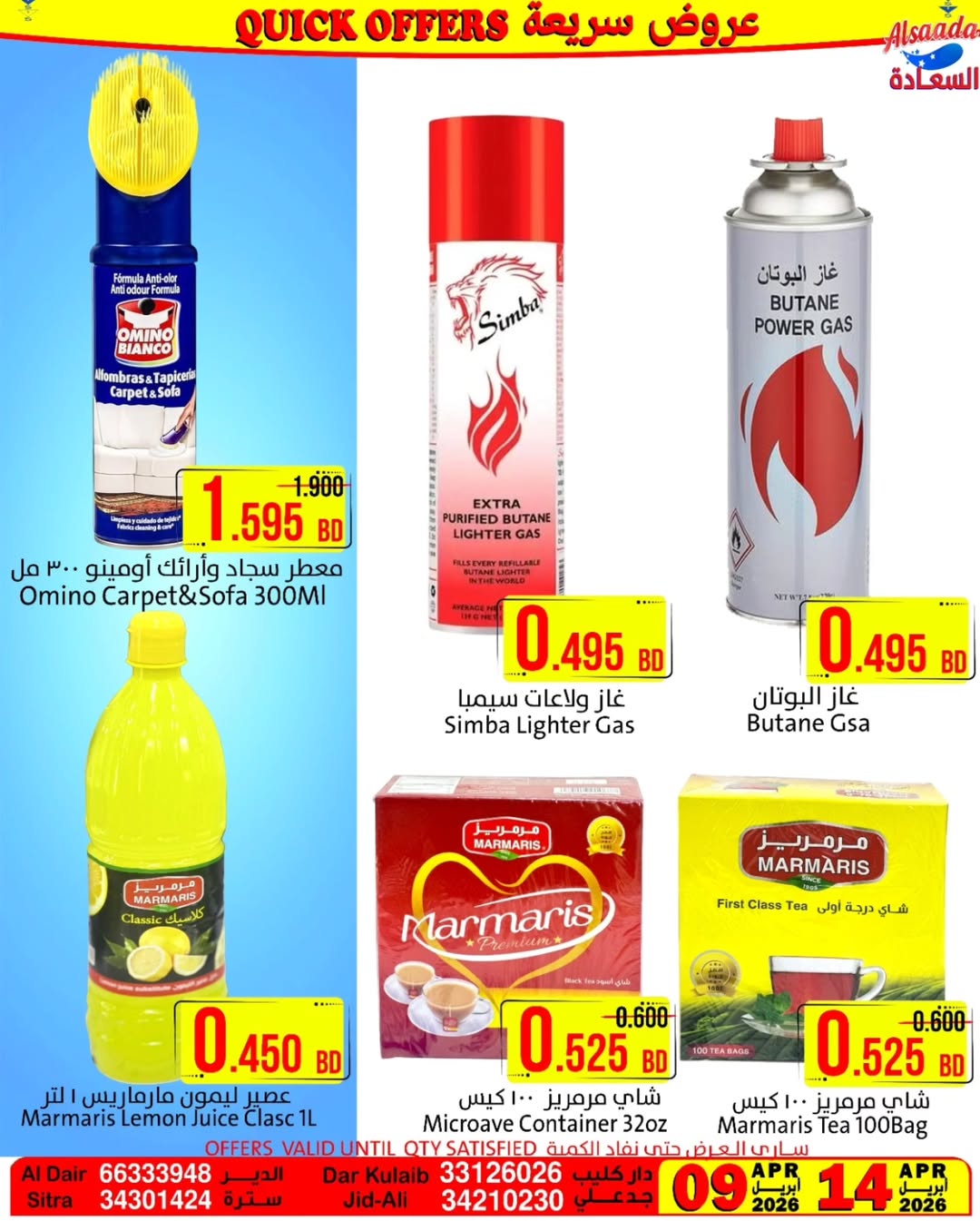 Ofertas de Mercados Al Saada Bahréin de 9 a 14 abril 2026 Ofertas rápidas - Mercados Al Saada - Bahréin - 9 abril 2026 – 14 abril 2026 - Página 4