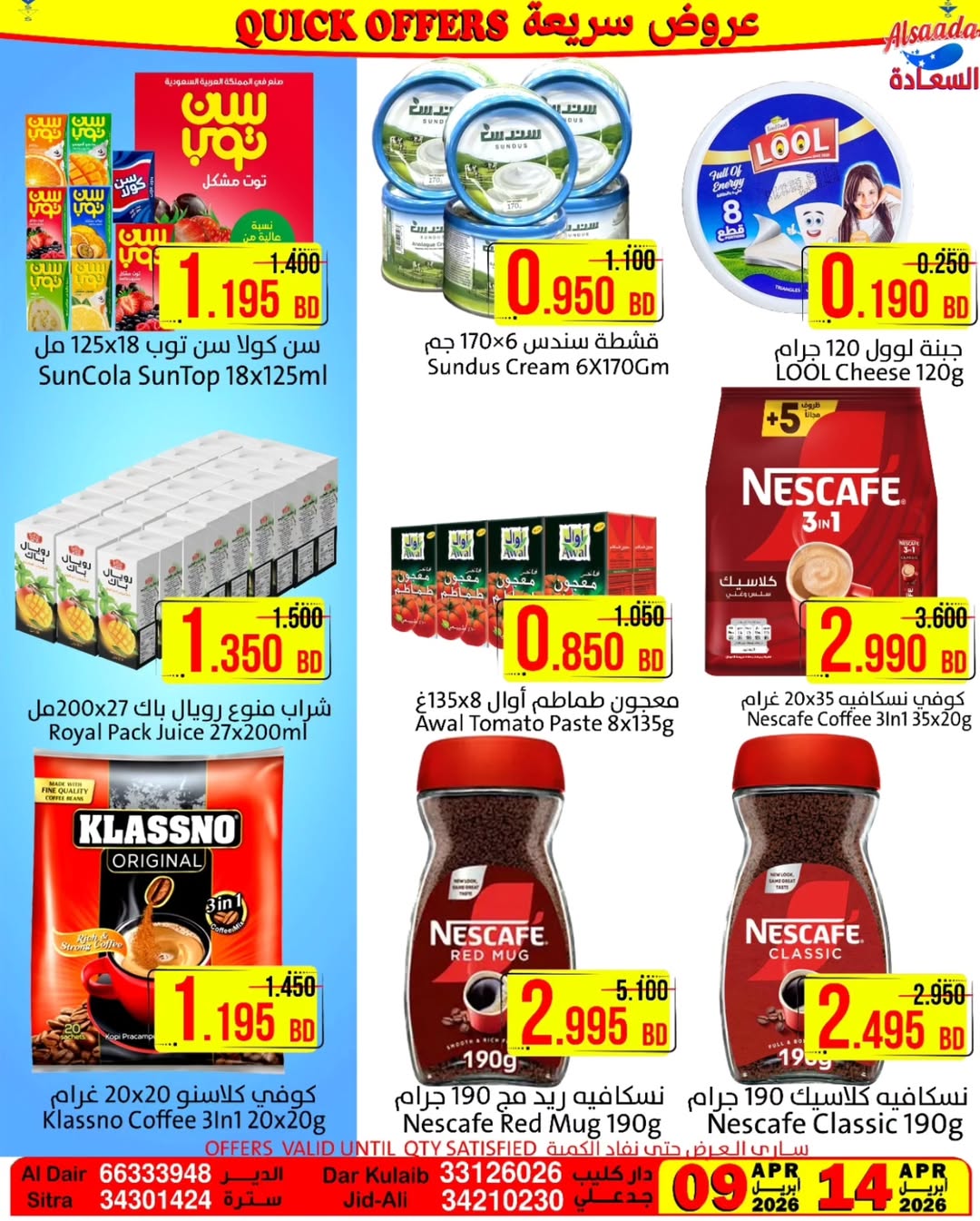Ofertas de Mercados Al Saada Bahréin de 9 a 14 abril 2026 Ofertas rápidas - Mercados Al Saada - Bahréin - 9 abril 2026 – 14 abril 2026 - Página 10