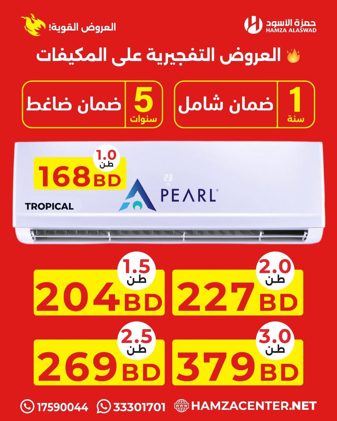 Ofertas de Hamza Alaswad Bahréin de 9 a 11 abril 2026 Ofertas de aire acondicionado - Hamza Alaswad - Bahréin - 9 abril 2026 – 11 abril 2026 - Página 16