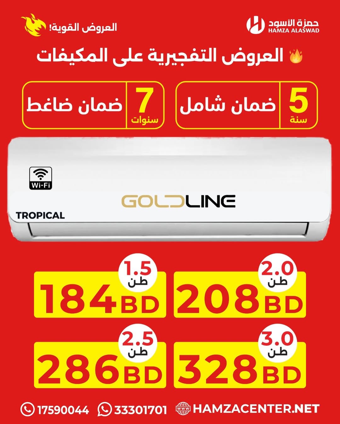 Ofertas de Hamza Alaswad Bahréin de 9 a 11 abril 2026 Ofertas de aire acondicionado - Hamza Alaswad - Bahréin - 9 abril 2026 – 11 abril 2026 - Página 4