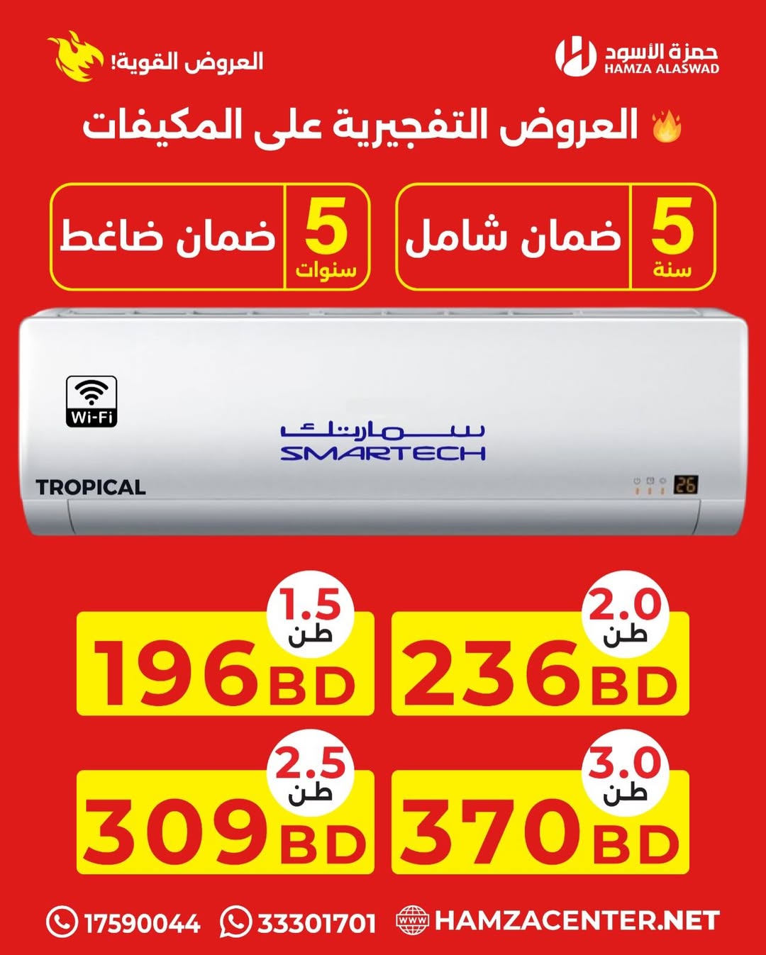 Ofertas de Hamza Alaswad Bahréin de 9 a 11 abril 2026 Ofertas de aire acondicionado - Hamza Alaswad - Bahréin - 9 abril 2026 – 11 abril 2026 - Página 6
