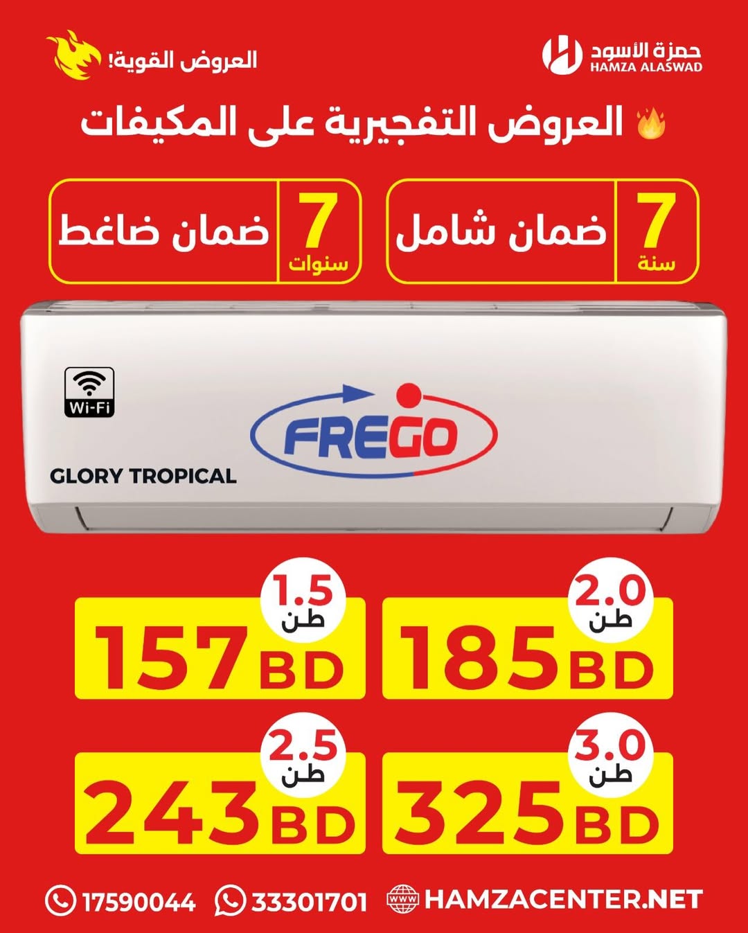 Ofertas de Hamza Alaswad Bahréin de 9 a 11 abril 2026 Ofertas de aire acondicionado - Hamza Alaswad - Bahréin - 9 abril 2026 – 11 abril 2026 - Página 12