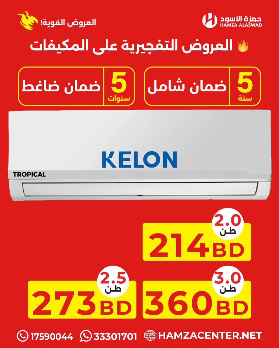 Ofertas de Hamza Alaswad Bahréin de 9 a 11 abril 2026 Ofertas de aire acondicionado - Hamza Alaswad - Bahréin - 9 abril 2026 – 11 abril 2026 - Página 3