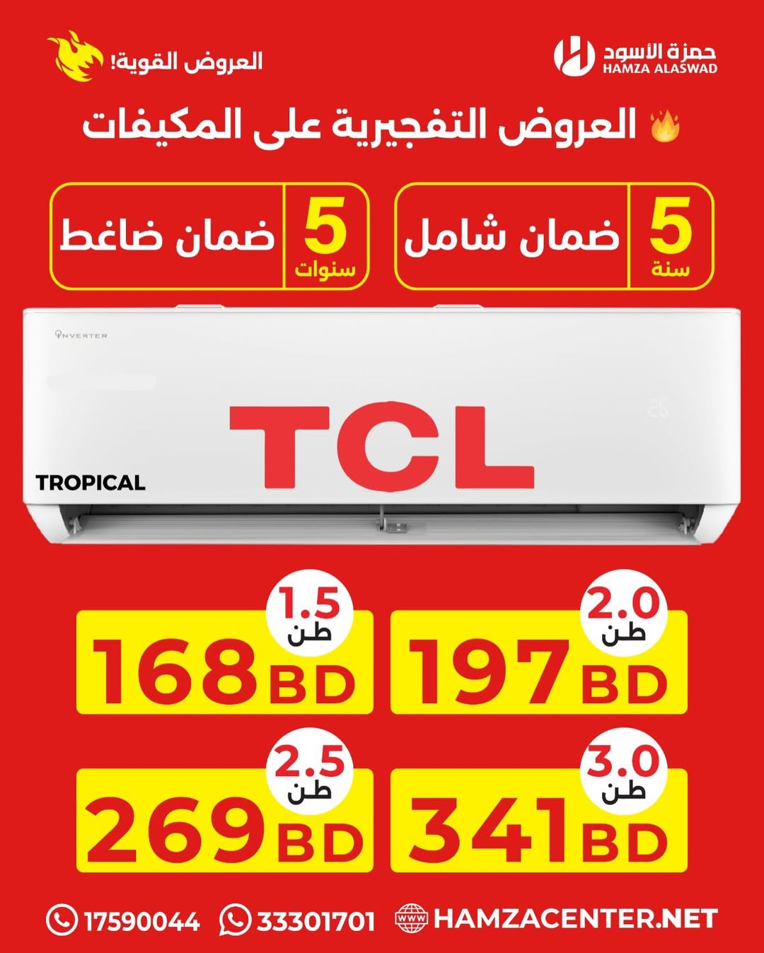 Ofertas de Hamza Alaswad Bahréin de 9 a 11 abril 2026 Ofertas de aire acondicionado - Hamza Alaswad - Bahréin - 9 abril 2026 – 11 abril 2026 - Página 1