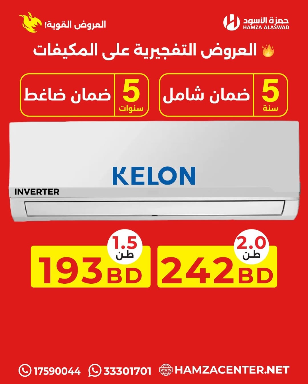 Ofertas de Hamza Alaswad Bahréin de 9 a 11 abril 2026 Ofertas de aire acondicionado - Hamza Alaswad - Bahréin - 9 abril 2026 – 11 abril 2026 - Página 13