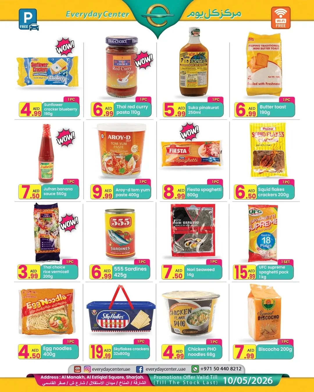 عروض مركز كل يوم الإمارات رأس الخيمة من ١٠ أبريل حتى ١٠ مايو ٢٠٢٦ عروض الطعام الفلبيني - مركز كل يوم - الإمارات - 10 ابريل 2026 – 10 مايو 2026 - صفحة 2