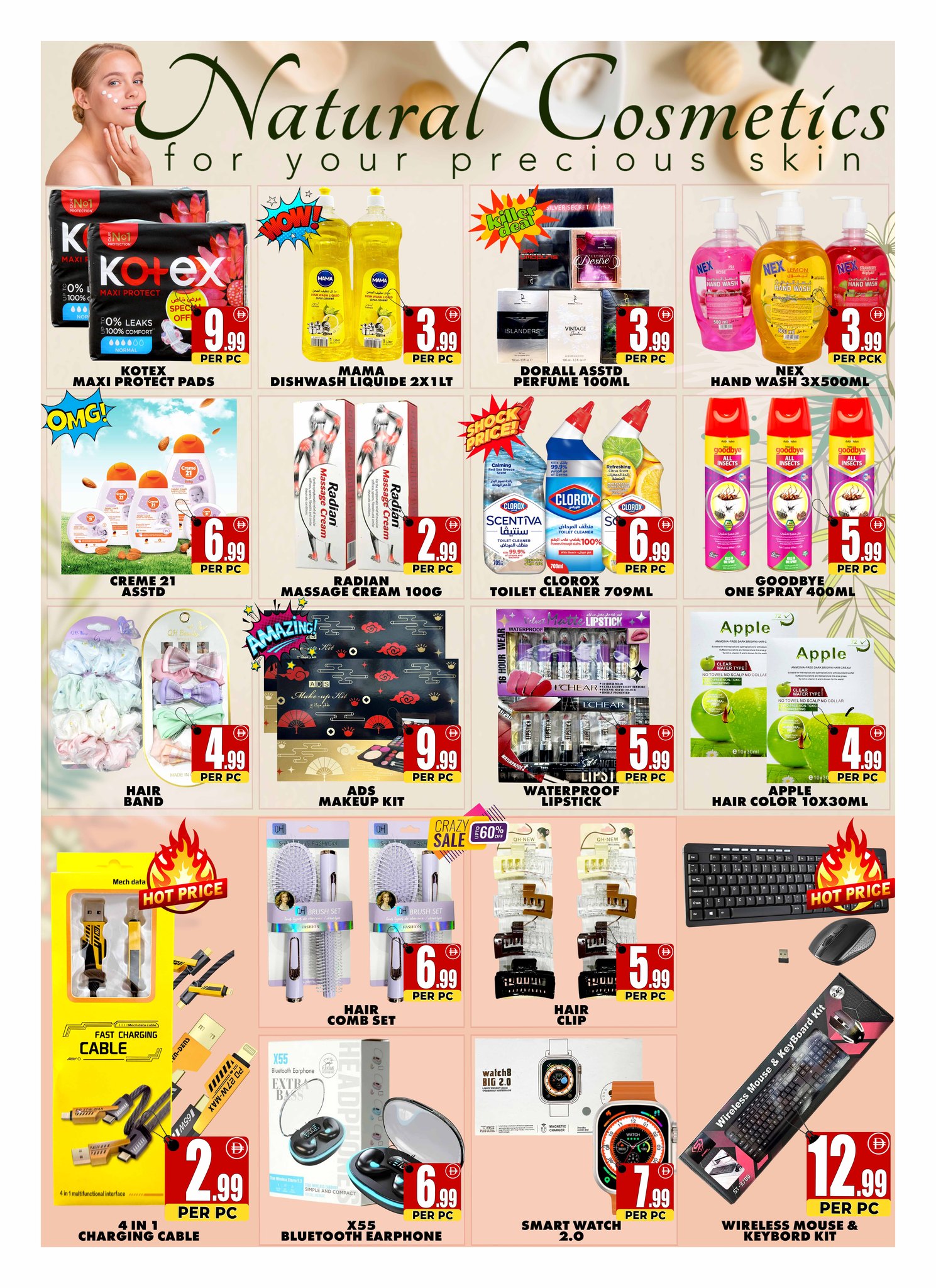 عروض مركز تخفيضات سنترو الإمارات الكرامة من ١٠ حتى ١٣ أبريل ٢٠٢٦ تخفيضات كبيرة - مركز تخفيضات سنترو - الإمارات - 10 ابريل 2026 – 13 ابريل 2026 - صفحة 7