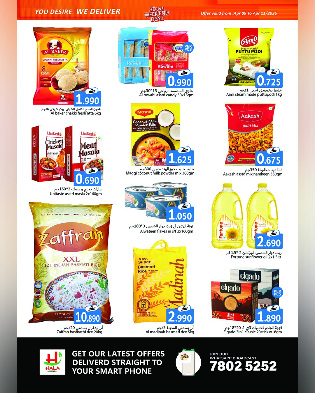 Offres Hypermarché Hala Qurum Oman de 9 à 11 avril 2026 Offres week-end - Hypermarché Hala Qurum - Oman - 9 avril 2026 – 11 avril 2026 - Page 2