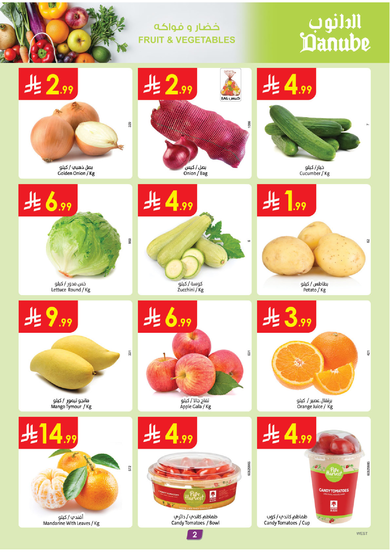 عروض الدانوب السعودية المنطقة الغربية من ٢٠ حتى ٢٦ شوال ١٤٤٧ هـ (٨ إلى ١٤ أبريل ٢٠٢٦) عروض وفر وليه تدفع أكثر - الدانوب - السعودية - 8 ابريل 2026 – 14 ابريل 2026 - صفحة 2