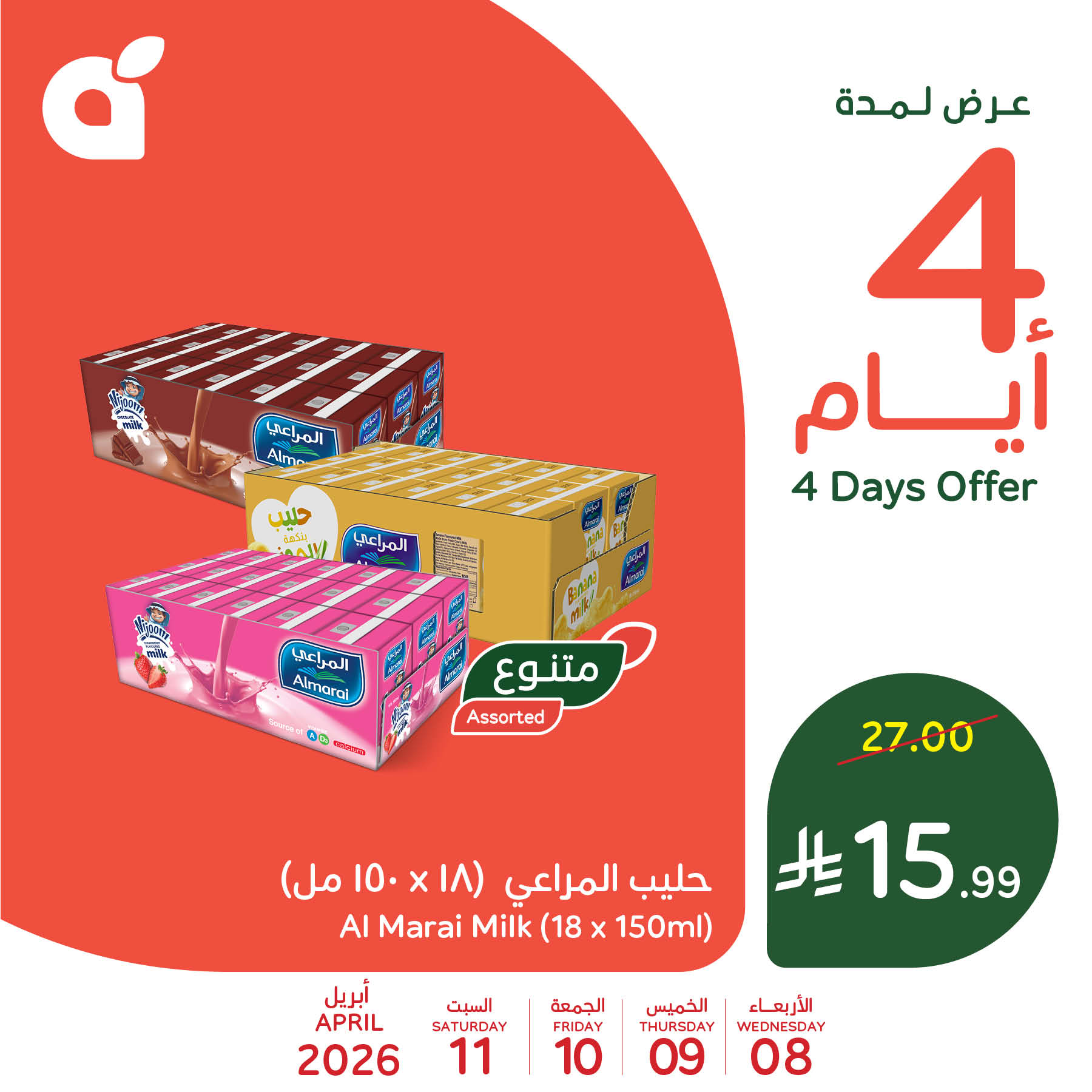 Panda Saudi Arabia offers from 20 to 23 Shawwal 1447 AH (8 – 11 April 2026) Weekend Deals - Panda - Saudi Arabia - 8 April 2026 – 11 April 2026 - Page 3