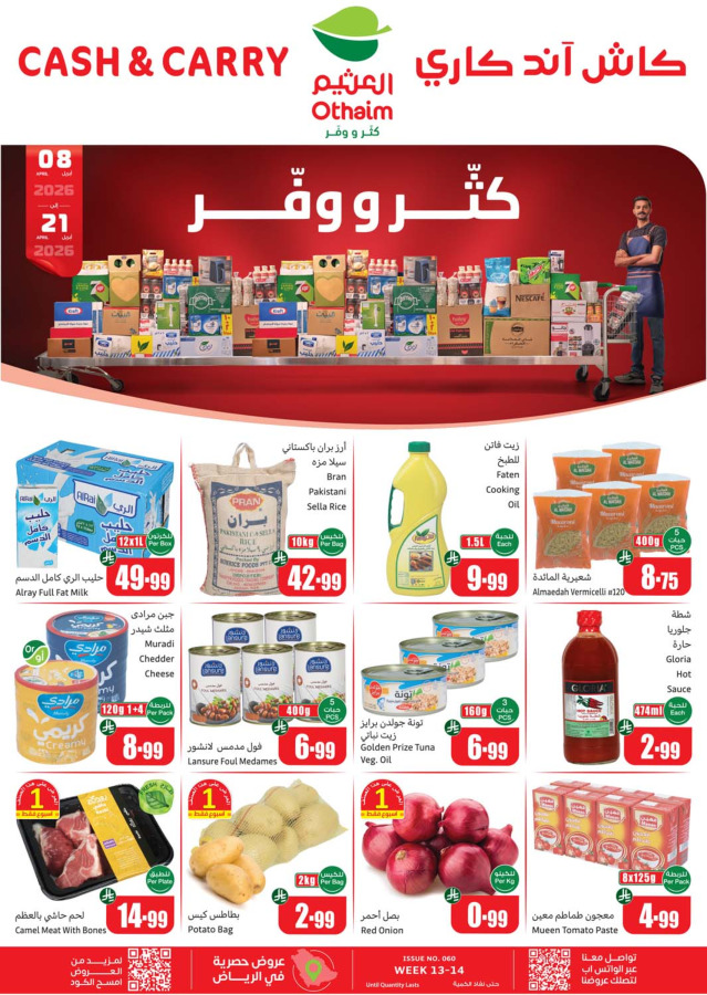 Ofertas de Mercados Othaim Arabia Saudita de 20 Shawwal a 4 Dhuʻl-Qiʻdah 1447 AH (8 – 21 abril 2026) Ofertas de Cutter & Save - Pago en efectivo y para llevar - Página 1
