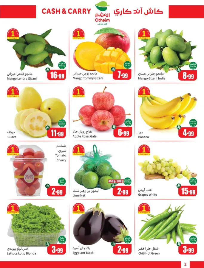 عروض أسواق العثيم السعودية من ٢٠ شوال حتى ٤ ذو القعدة ١٤٤٧ هـ (٨ إلى ٢١ أبريل ٢٠٢٦) عروض كتر ووفر - كاش آند كاري - أسواق العثيم - السعودية - 8 ابريل 2026 – 21 ابريل 2026 - صفحة 2