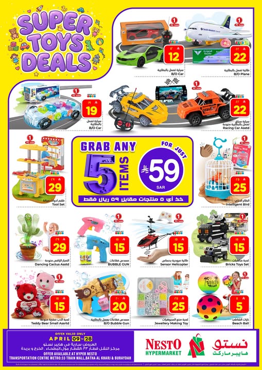 Ofertas de Nesto Arabia Saudita de 21 Shawwal a 11 Dhuʻl-Qiʻdah 1447 AH (9 – 28 abril 2026) Ofertas en Superjuguetes - Página 1