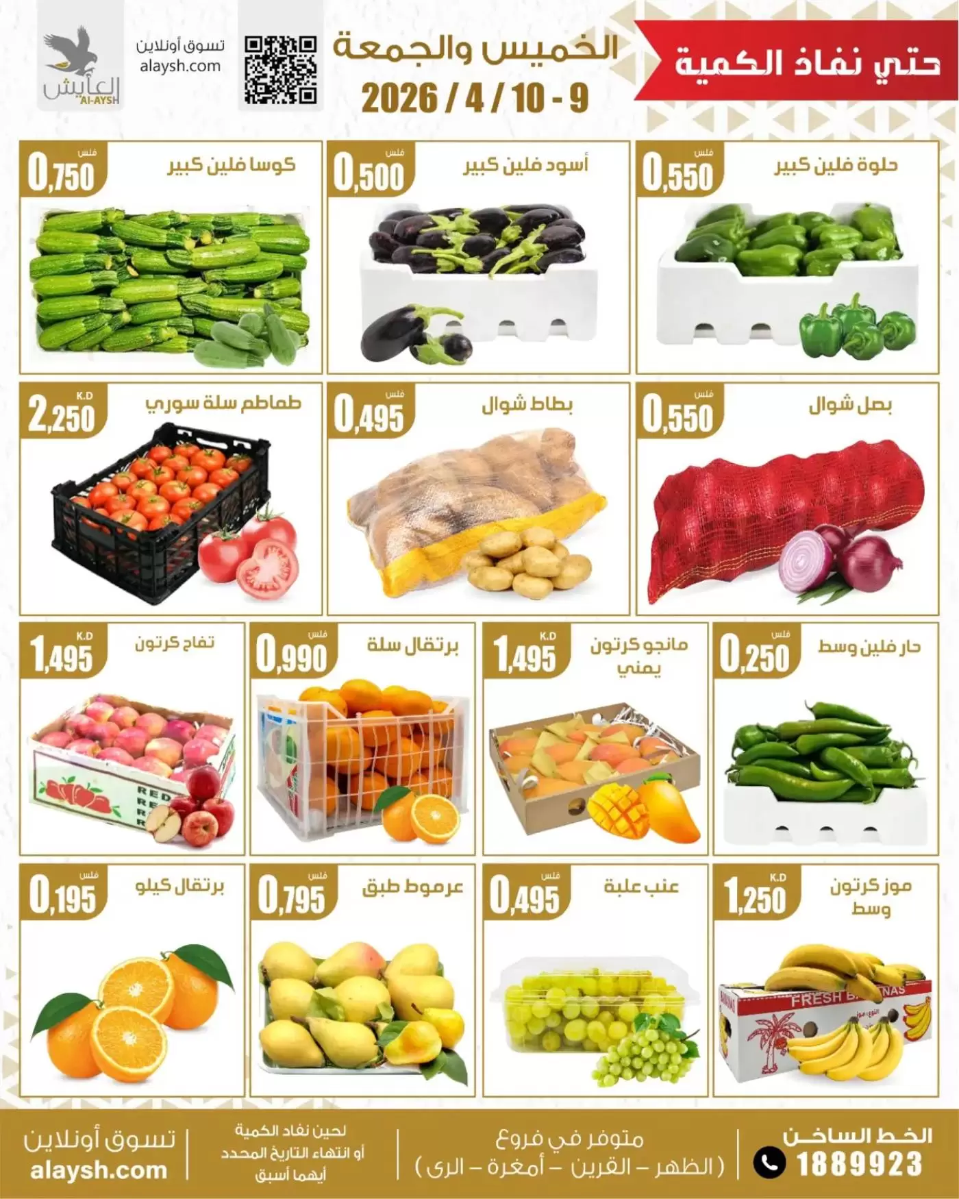 Al Ayesh market Kuwait offers from 9 to 10 April 2026 Vegetable and fruit offers - Al Ayesh market - Kuwait - 9 April 2026 – 10 April 2026 - Page 2