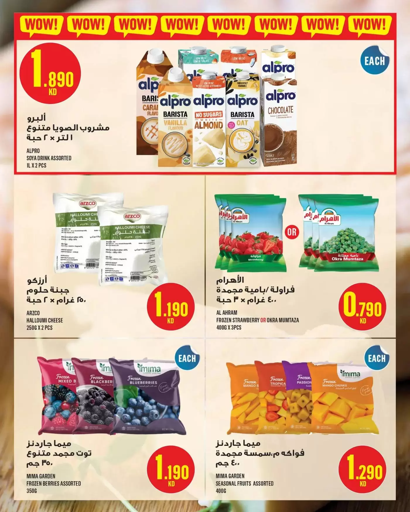 Ofertas de Monoprix Kuwait Centro comercial Assima de 9 a 15 abril 2026 ofertas semanales - Monoprix - Kuwait - 9 abril 2026 – 15 abril 2026 - Página 13