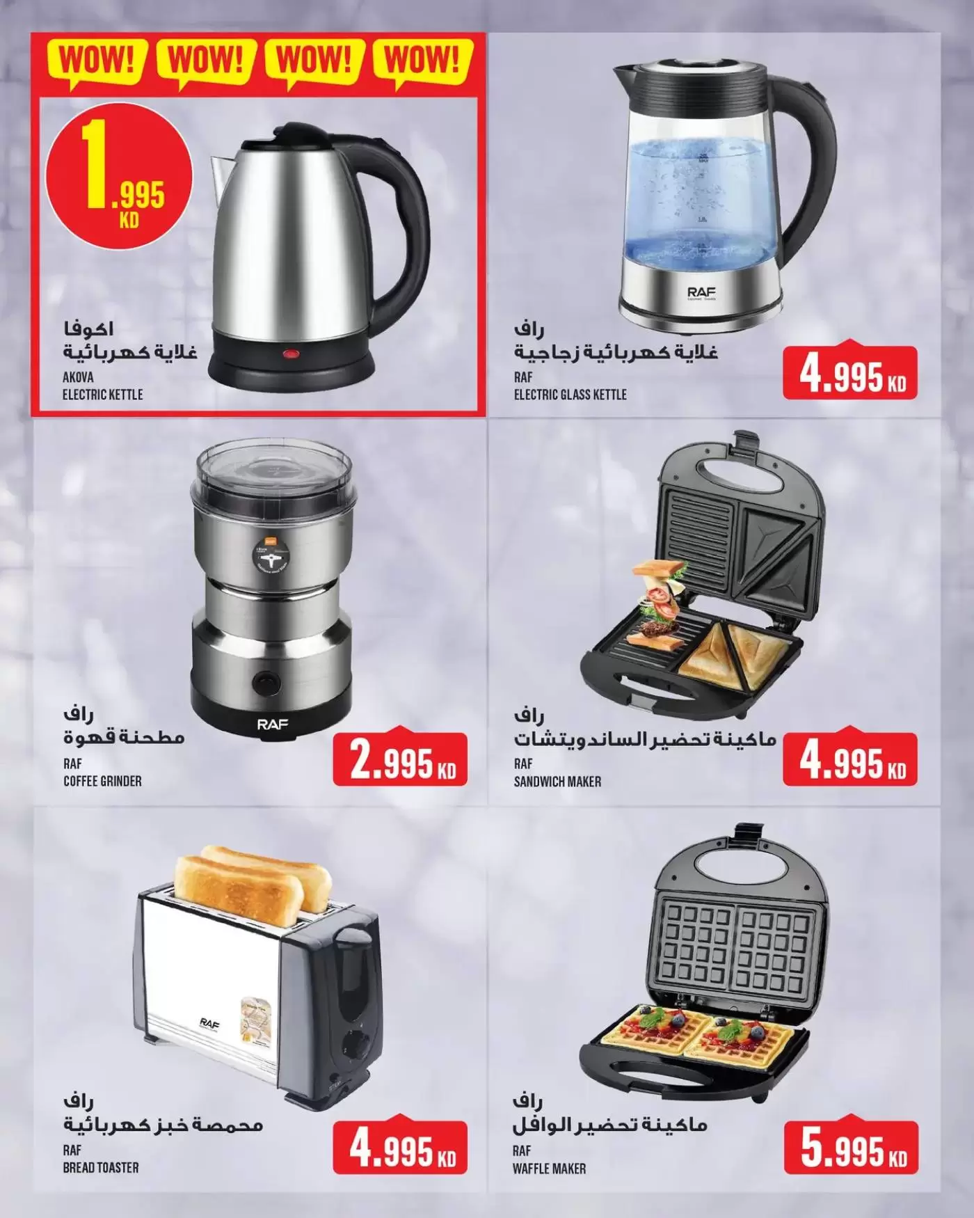 Ofertas de Monoprix Kuwait Centro comercial Assima de 9 a 15 abril 2026 ofertas semanales - Monoprix - Kuwait - 9 abril 2026 – 15 abril 2026 - Página 27