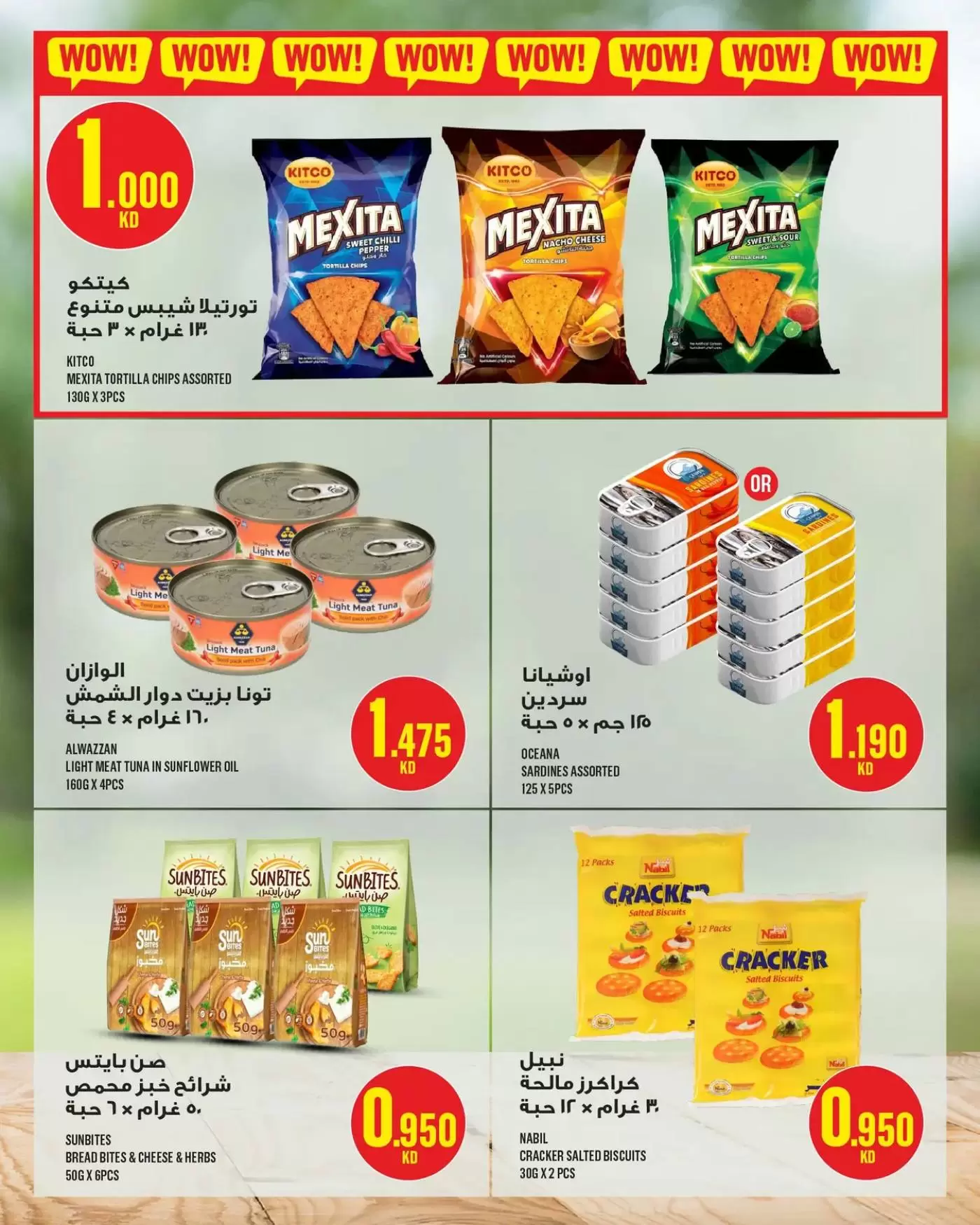 Ofertas de Monoprix Kuwait Centro comercial Assima de 9 a 15 abril 2026 ofertas semanales - Monoprix - Kuwait - 9 abril 2026 – 15 abril 2026 - Página 21