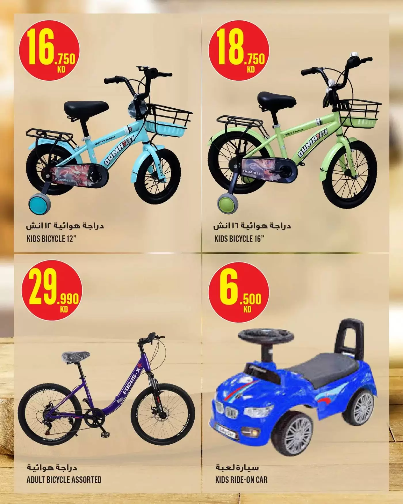 Ofertas de Monoprix Kuwait Centro comercial Assima de 9 a 15 abril 2026 ofertas semanales - Monoprix - Kuwait - 9 abril 2026 – 15 abril 2026 - Página 24