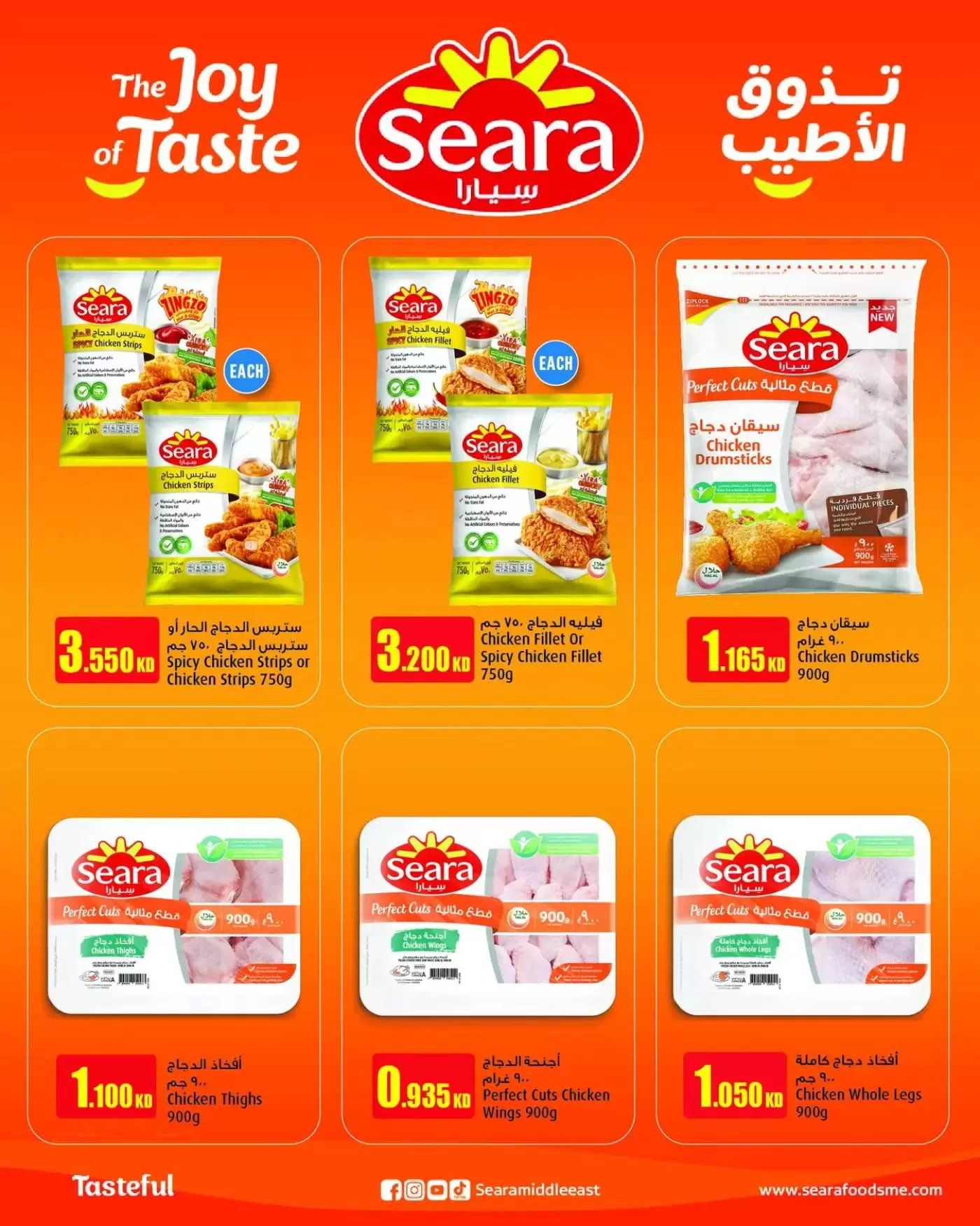Ofertas de Monoprix Kuwait Centro comercial Assima de 9 a 15 abril 2026 ofertas semanales - Monoprix - Kuwait - 9 abril 2026 – 15 abril 2026 - Página 15