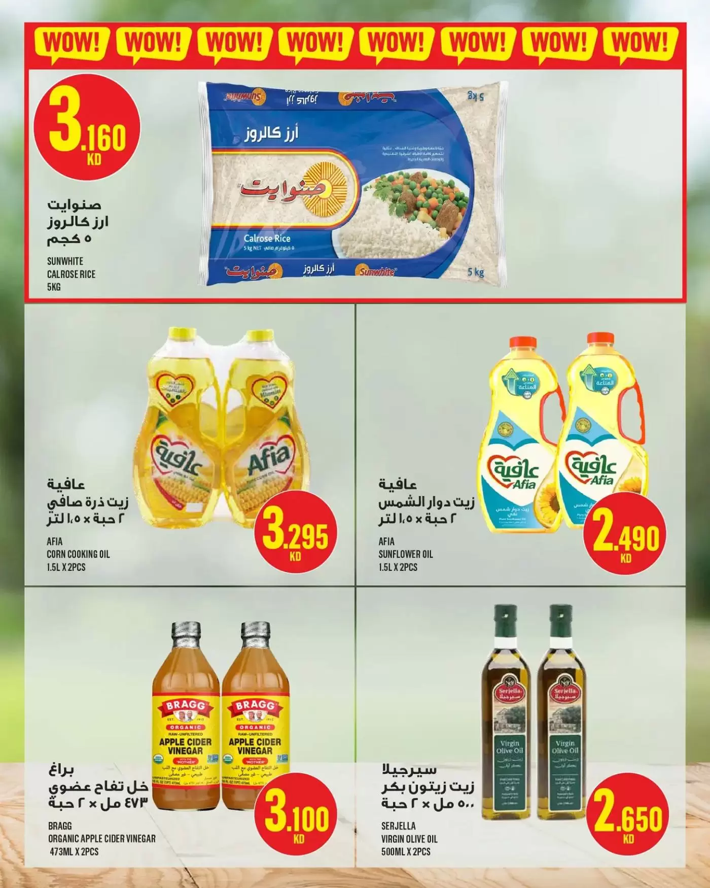 Ofertas de Monoprix Kuwait Centro comercial Assima de 9 a 15 abril 2026 ofertas semanales - Monoprix - Kuwait - 9 abril 2026 – 15 abril 2026 - Página 20