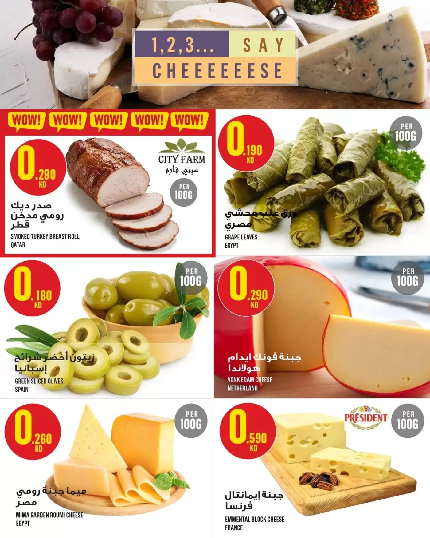 Ofertas de Monoprix Kuwait Centro comercial Assima de 9 a 15 abril 2026 ofertas semanales - Monoprix - Kuwait - 9 abril 2026 – 15 abril 2026 - Página 5