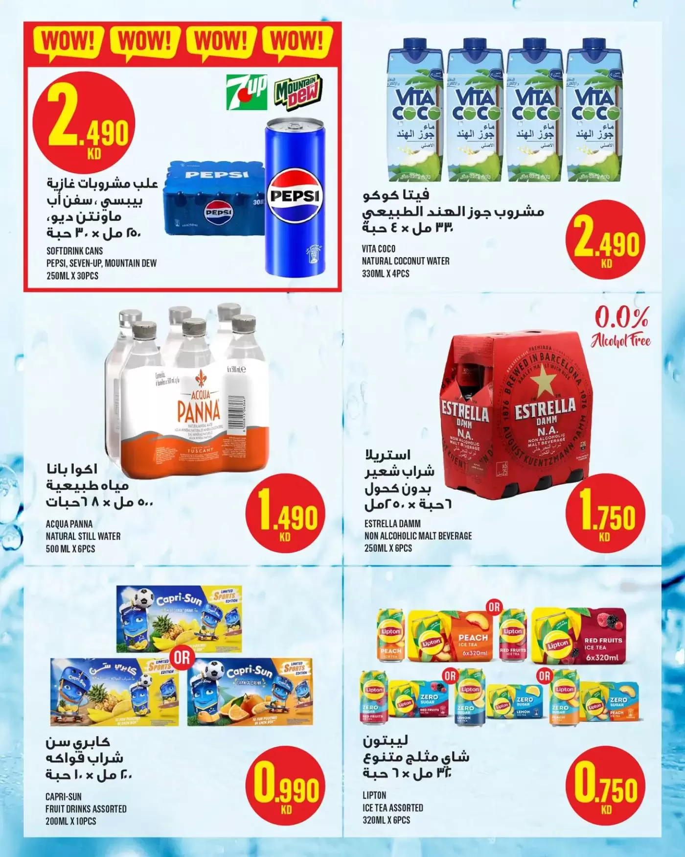 Ofertas de Monoprix Kuwait Centro comercial Assima de 9 a 15 abril 2026 ofertas semanales - Monoprix - Kuwait - 9 abril 2026 – 15 abril 2026 - Página 11