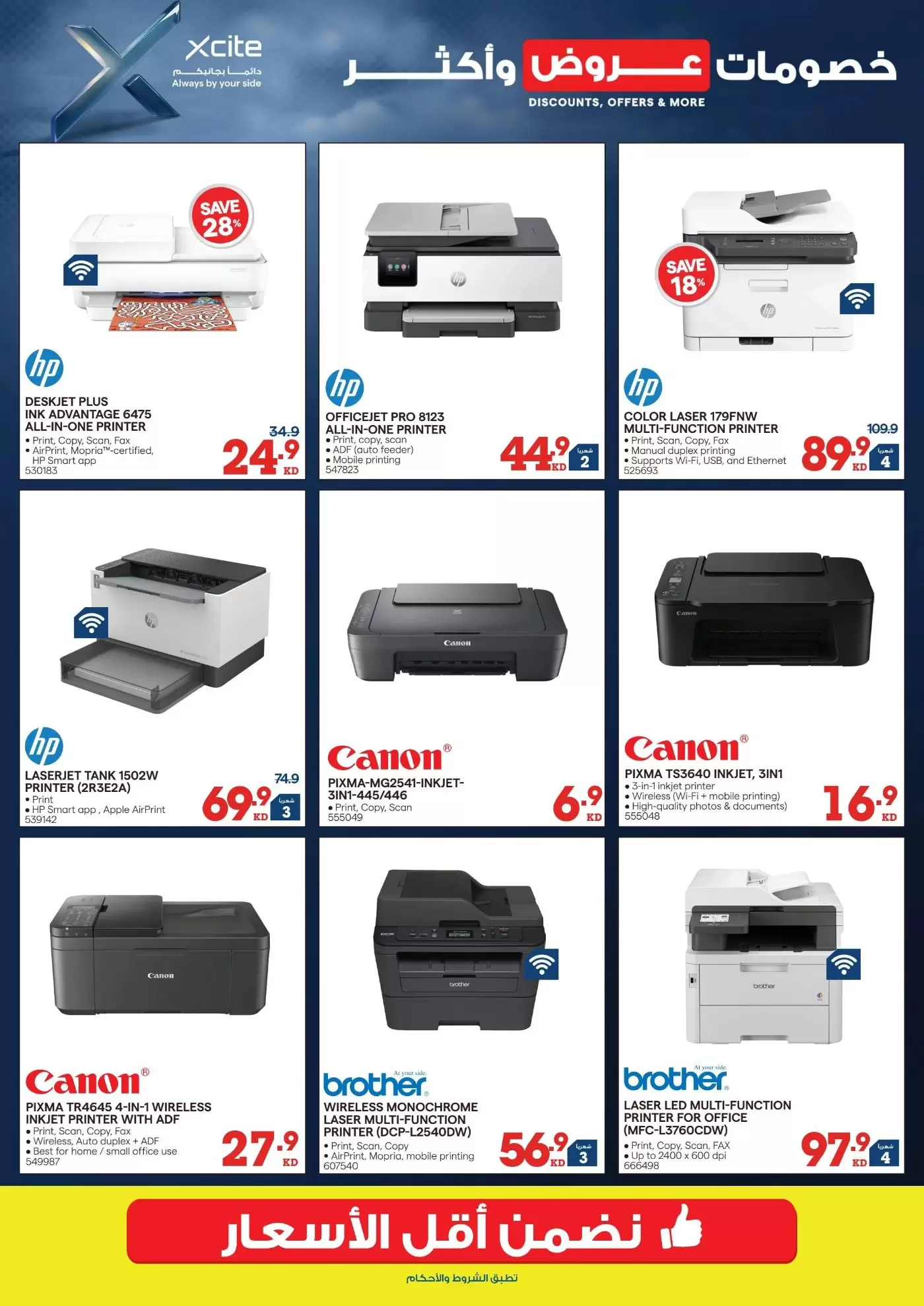 Xcite Kuwait offers from 8 to 14 April 2026 Discounts Offers and more - Xcite - Kuwait - 8 April 2026 – 14 April 2026 - Page 17