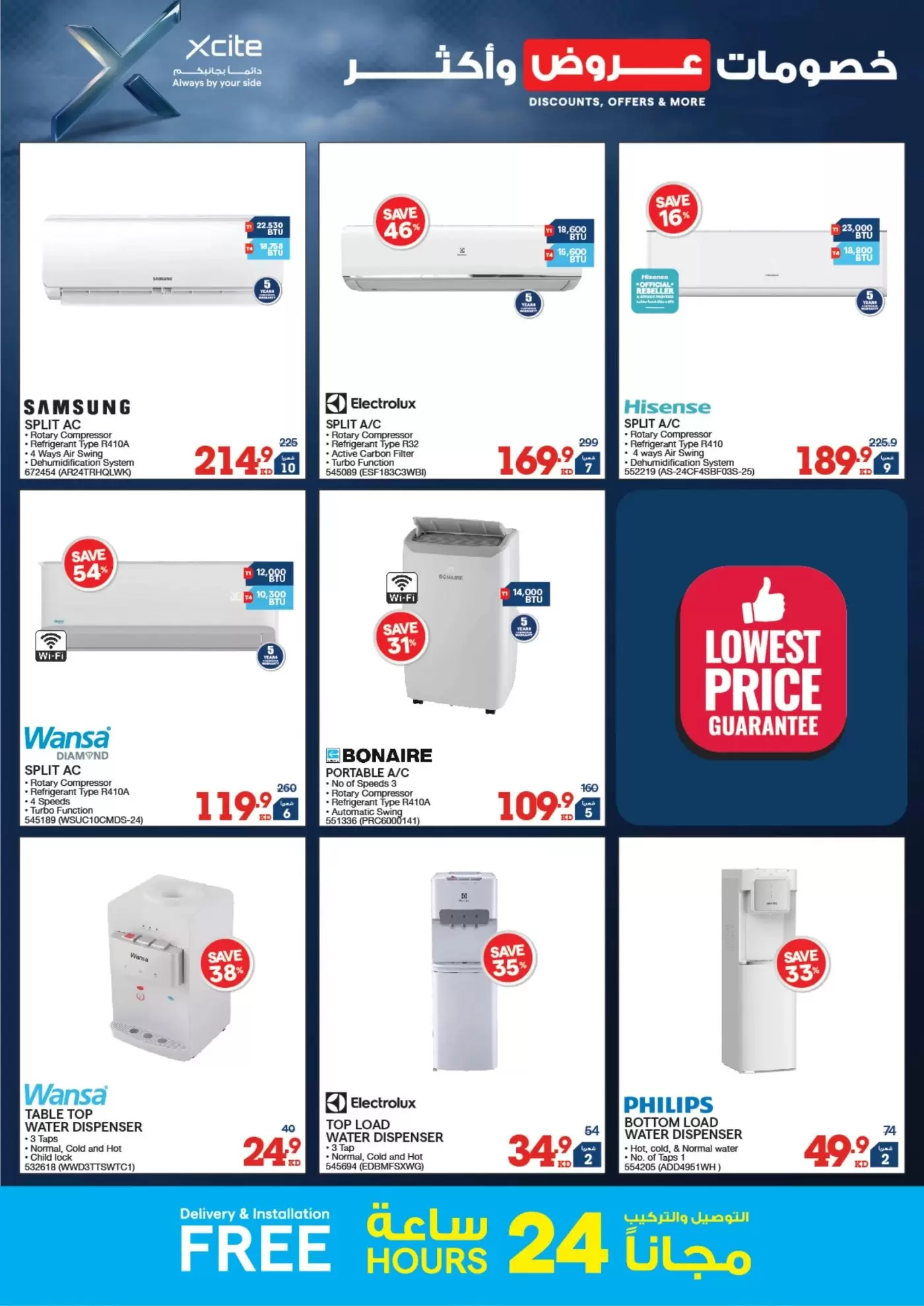 Xcite Kuwait offers from 8 to 14 April 2026 Discounts Offers and more - Xcite - Kuwait - 8 April 2026 – 14 April 2026 - Page 25