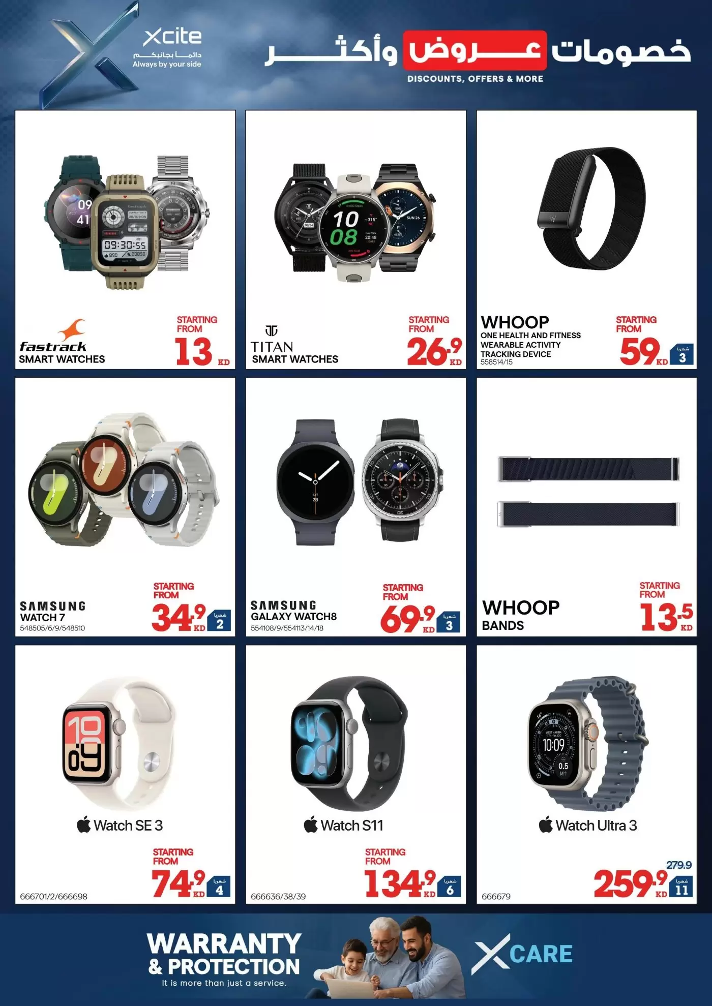 Xcite Kuwait offers from 8 to 14 April 2026 Discounts Offers and more - Xcite - Kuwait - 8 April 2026 – 14 April 2026 - Page 8