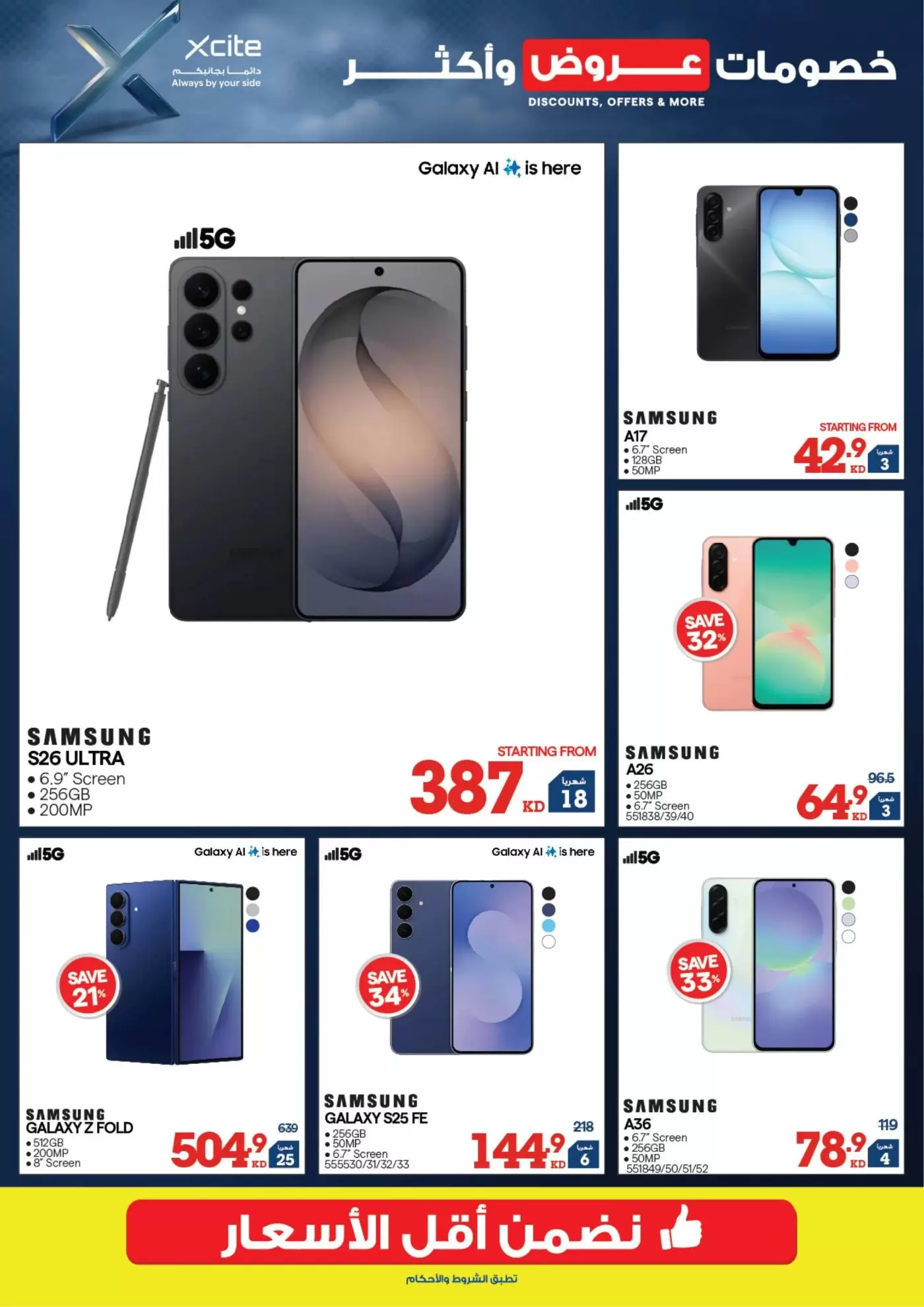 Xcite Kuwait offers from 8 to 14 April 2026 Discounts Offers and more - Xcite - Kuwait - 8 April 2026 – 14 April 2026 - Page 3