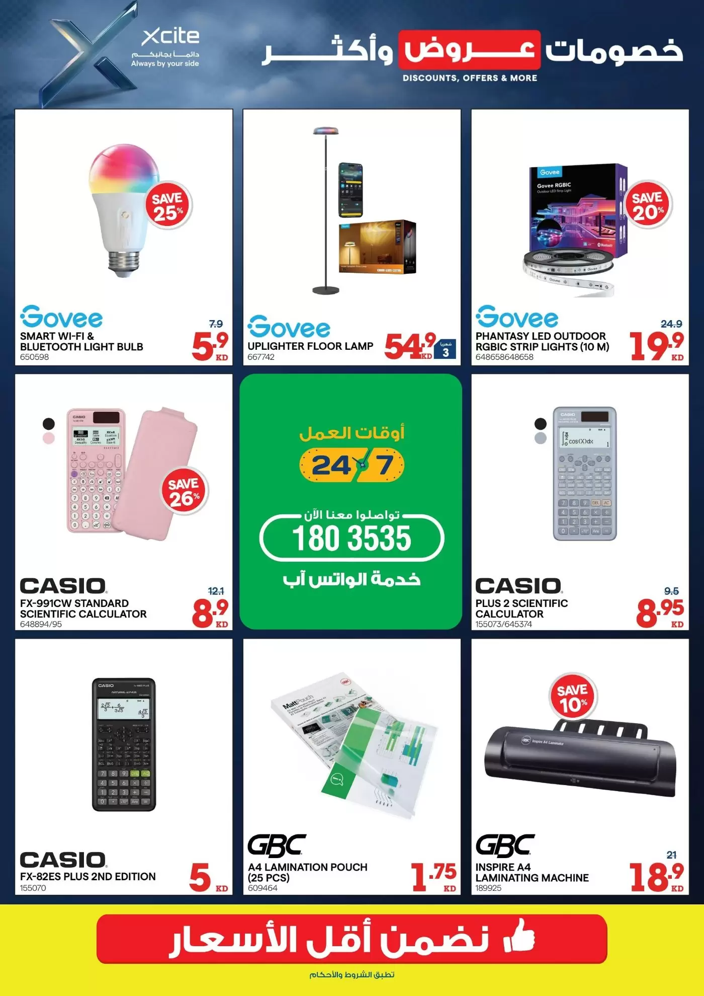 Xcite Kuwait offers from 8 to 14 April 2026 Discounts Offers and more - Xcite - Kuwait - 8 April 2026 – 14 April 2026 - Page 21